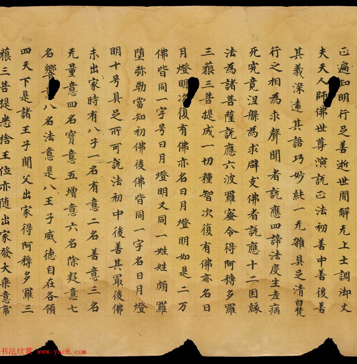 敦煌文献欣赏《妙法莲华经卷第一》俄罗斯科学院藏品