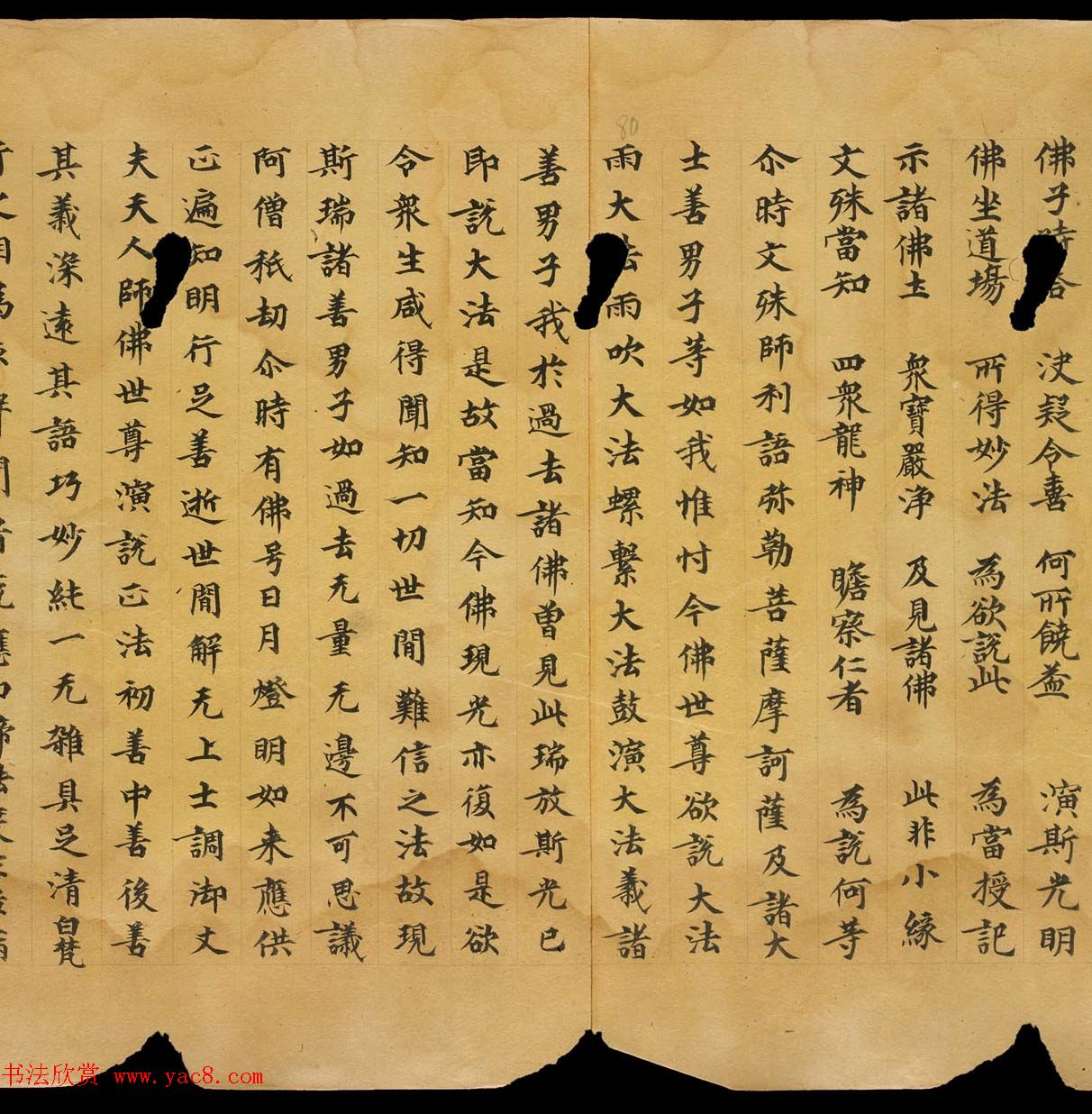 敦煌文献欣赏《妙法莲华经卷第一》俄罗斯科学院藏品