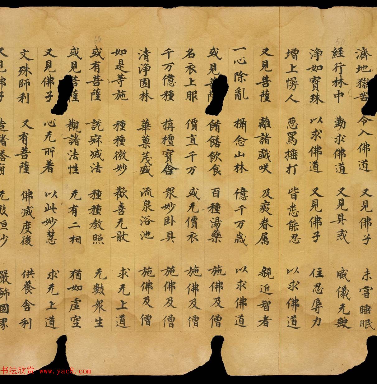 敦煌文献欣赏《妙法莲华经卷第一》俄罗斯科学院藏品