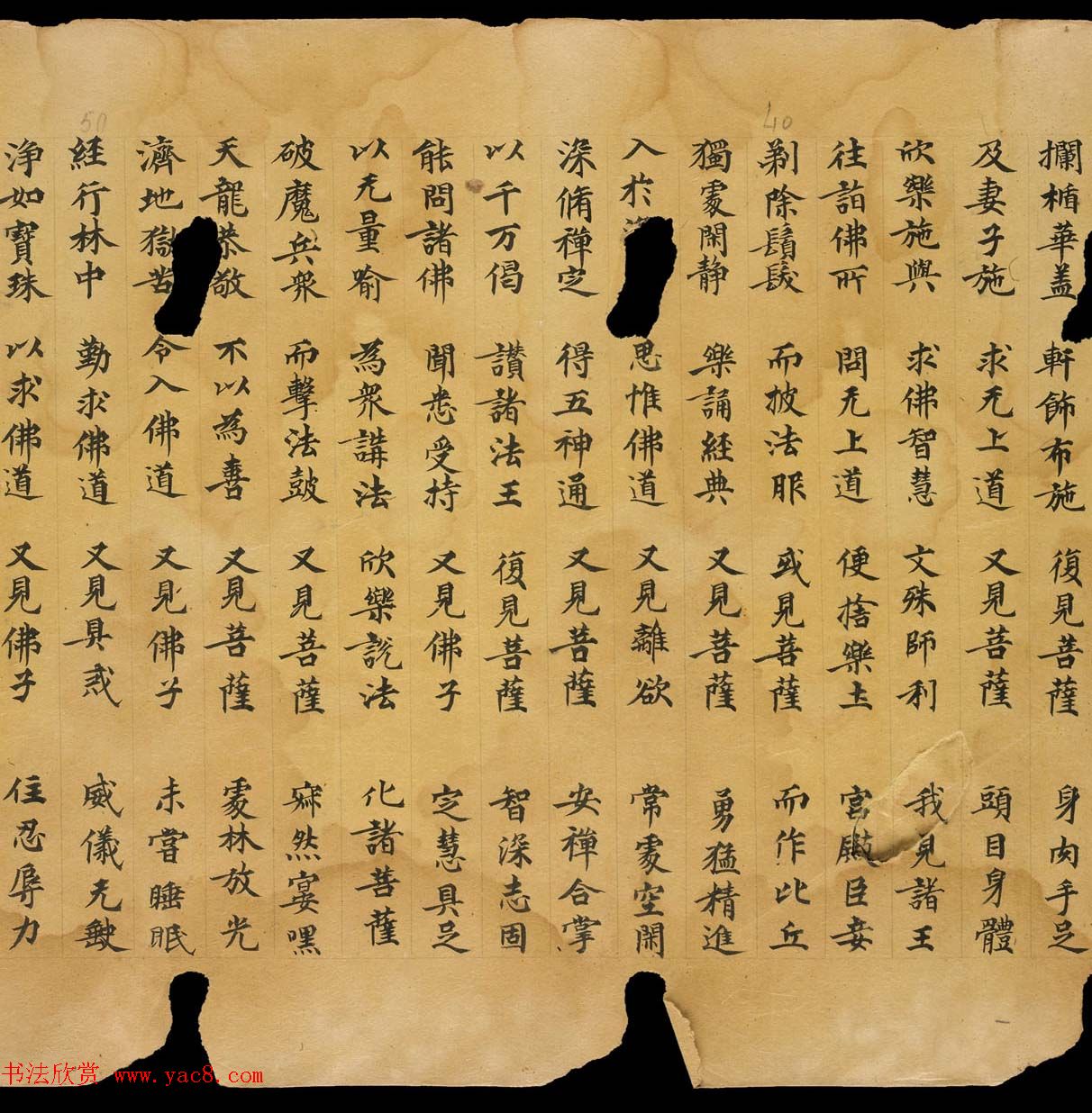 敦煌文献欣赏《妙法莲华经卷第一》俄罗斯科学院藏品