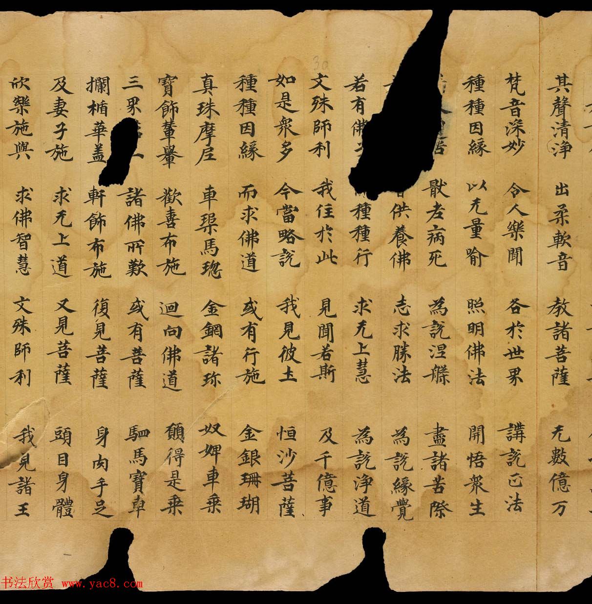 敦煌文献欣赏《妙法莲华经卷第一》俄罗斯科学院藏品