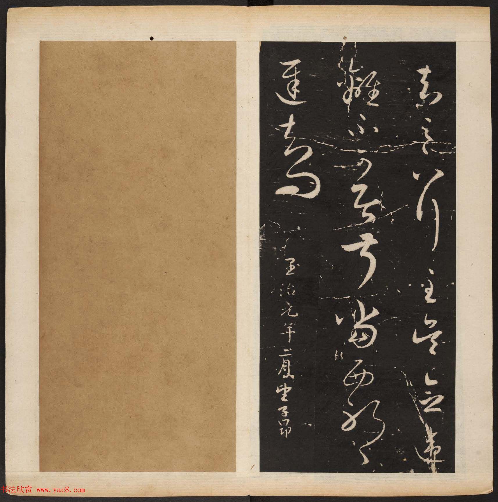 《渤海藏真帖》第六册赵孟頫小楷书法欣赏