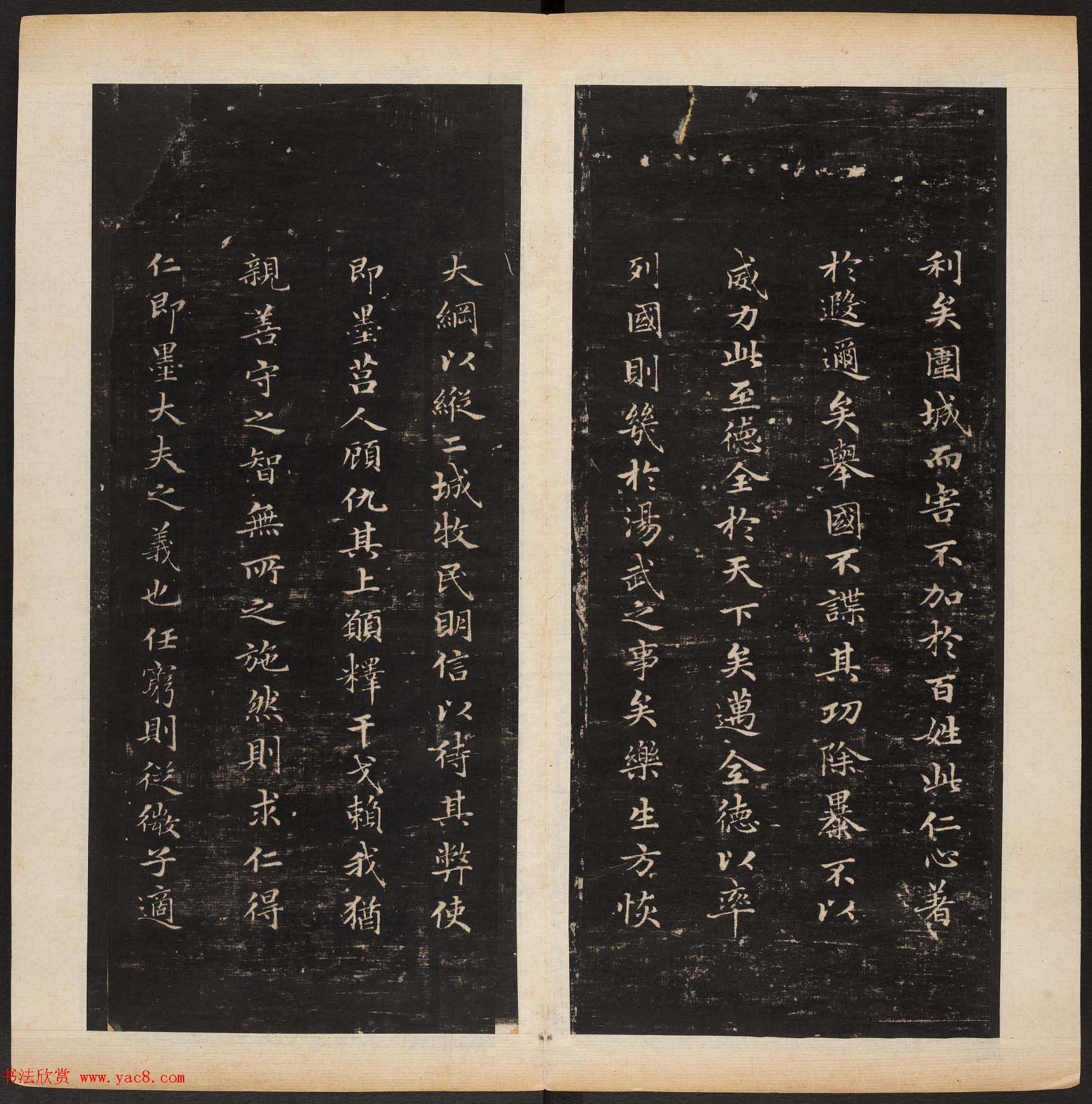 《渤海藏真帖》第六册赵孟頫小楷书法欣赏