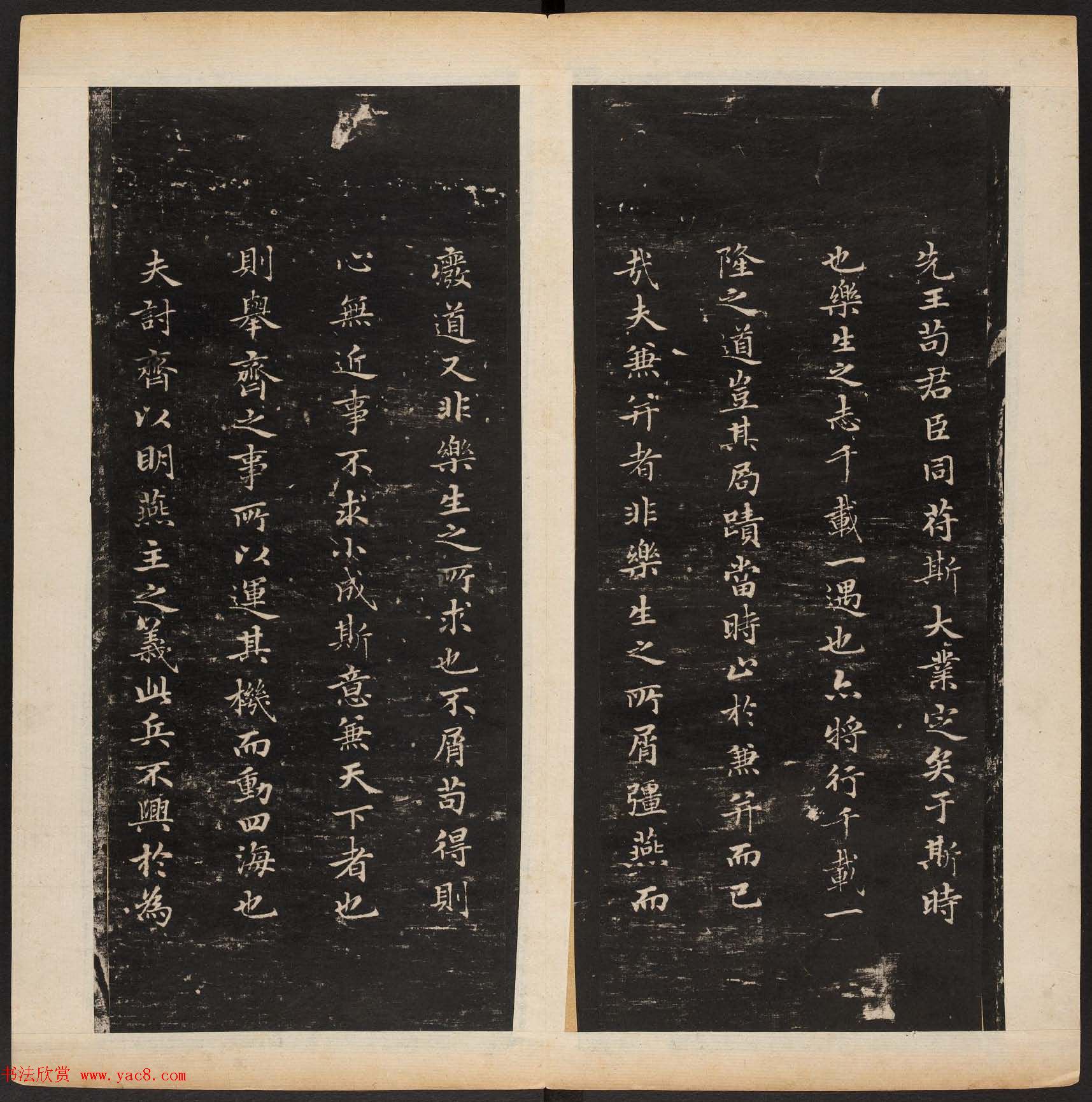 《渤海藏真帖》第六册赵孟頫小楷书法欣赏