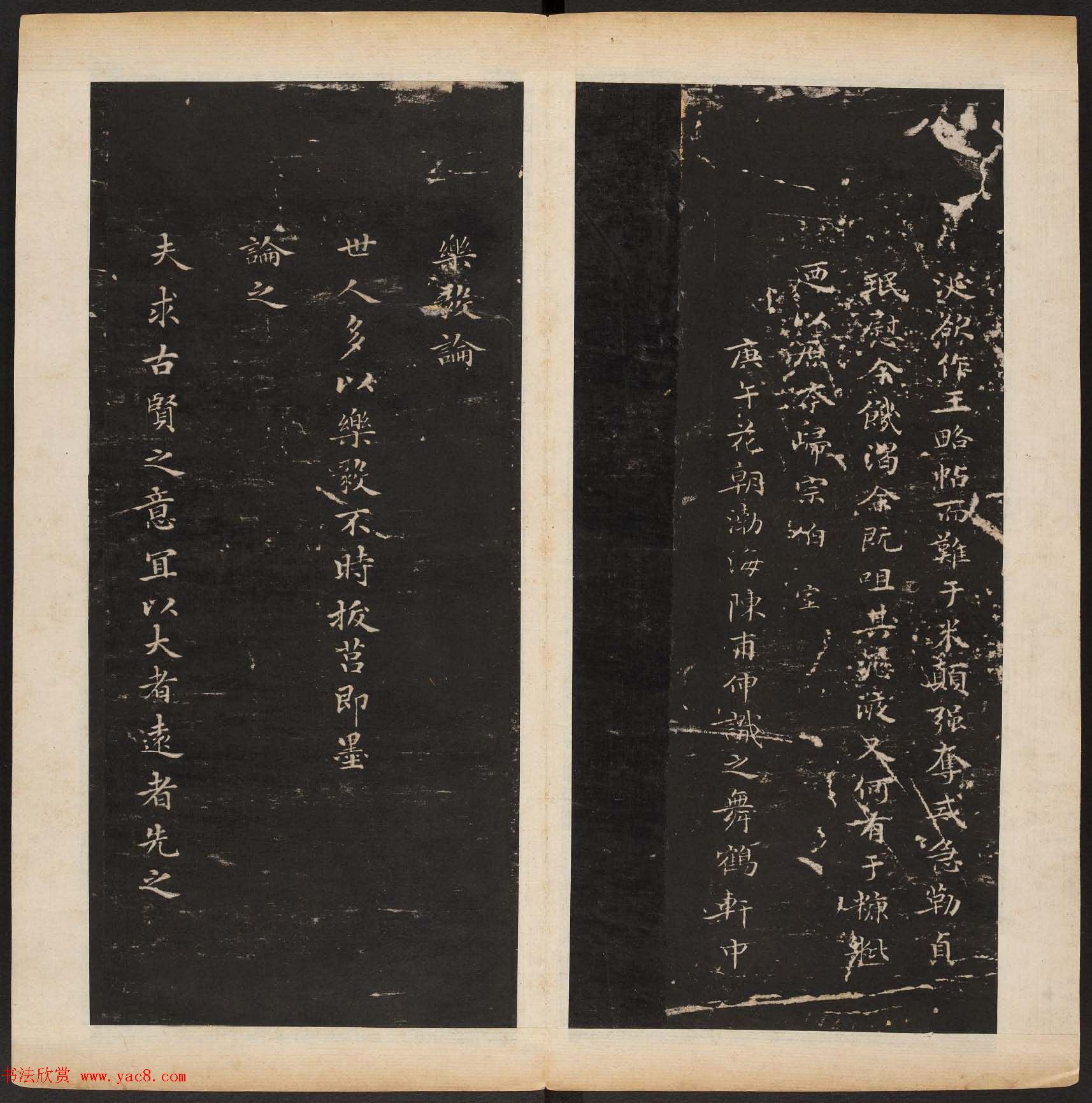 《渤海藏真帖》第六册赵孟頫小楷书法欣赏