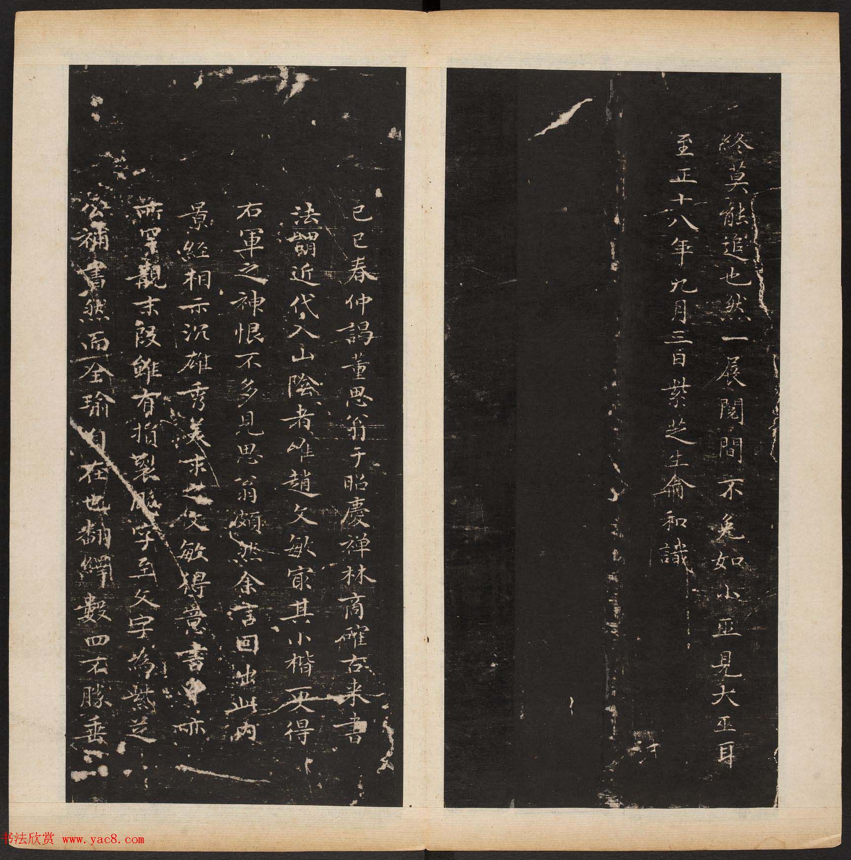 《渤海藏真帖》第六册赵孟頫小楷书法欣赏