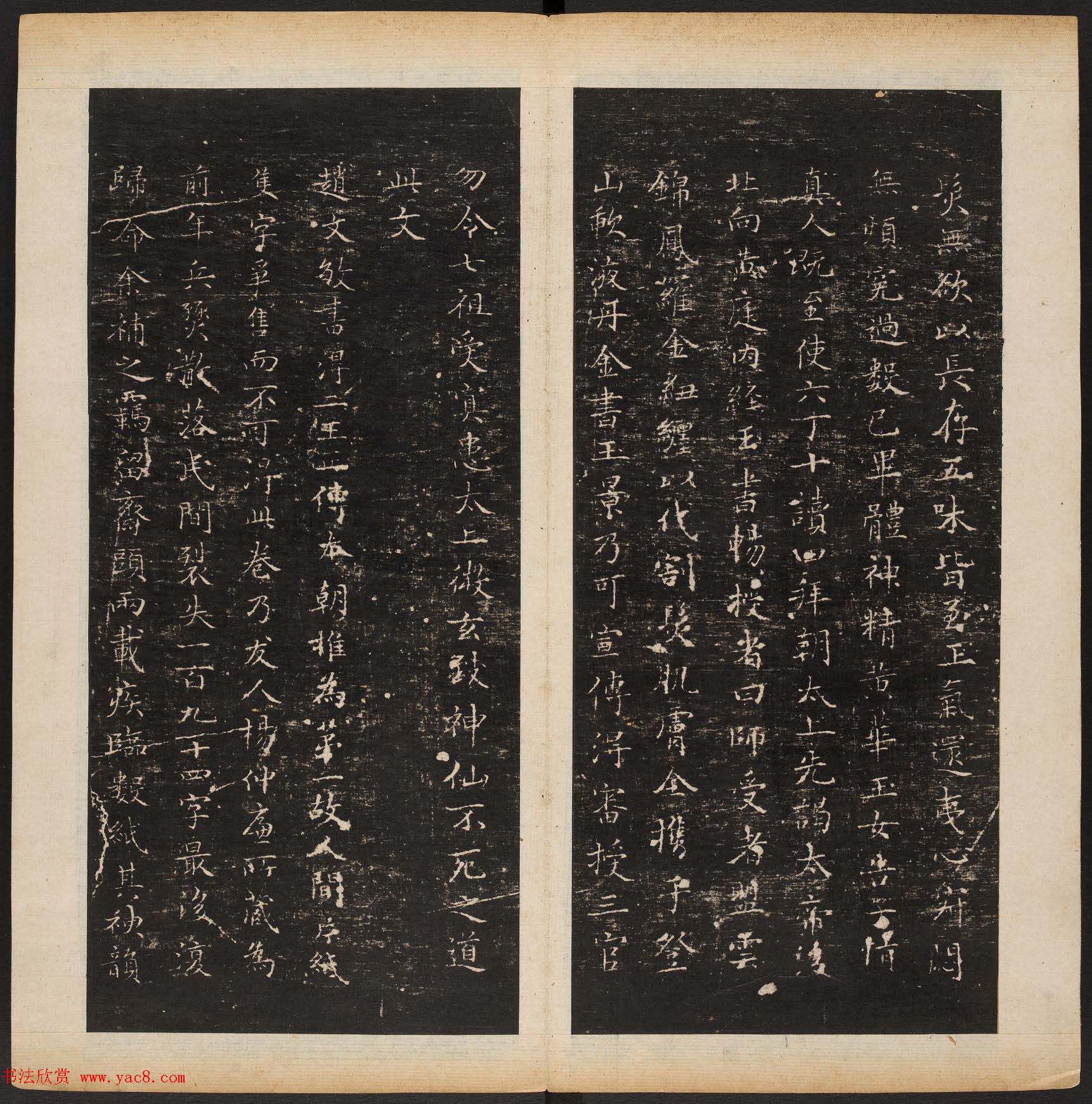 《渤海藏真帖》第六册赵孟頫小楷书法欣赏