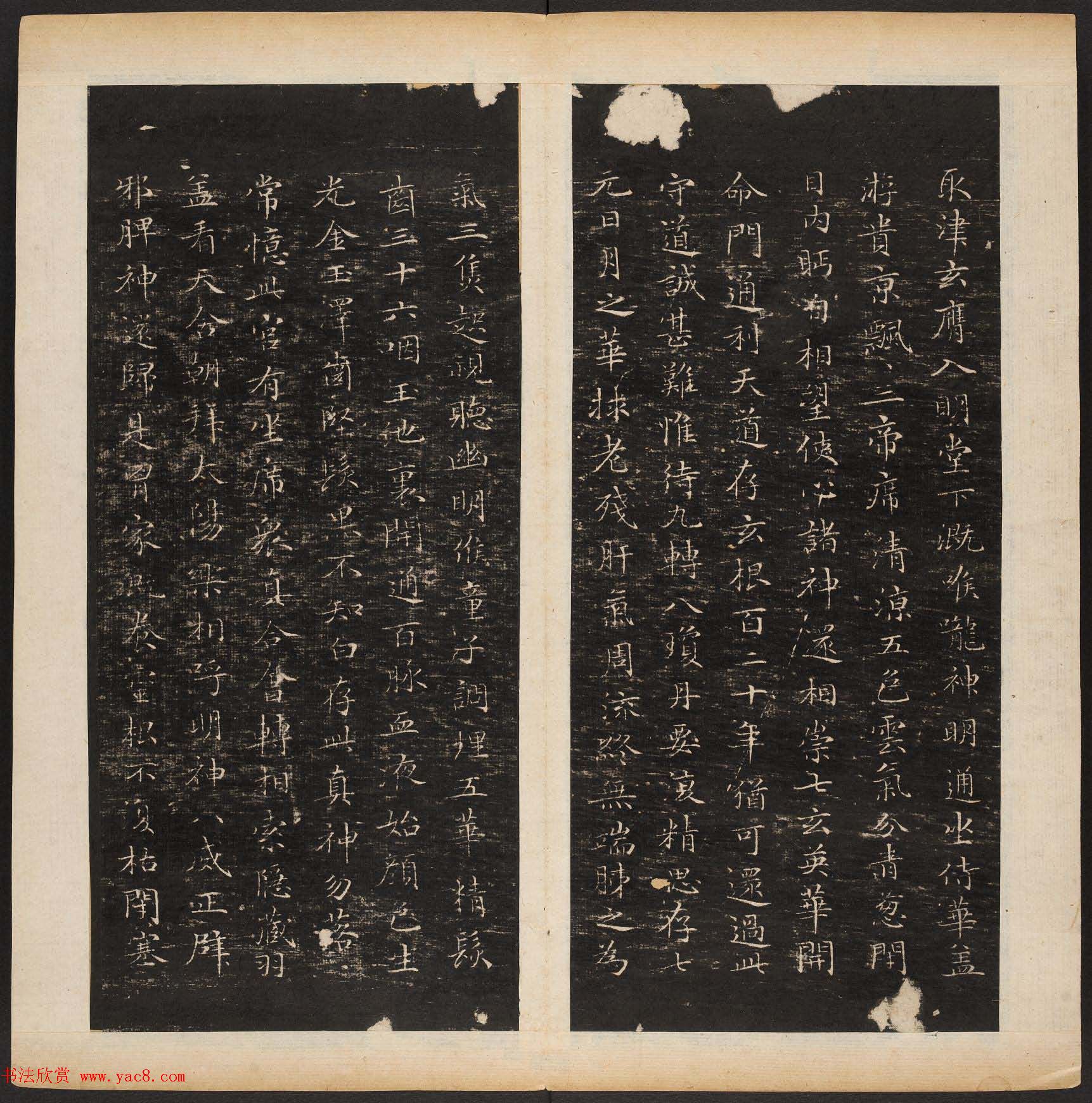 《渤海藏真帖》第六册赵孟頫小楷书法欣赏