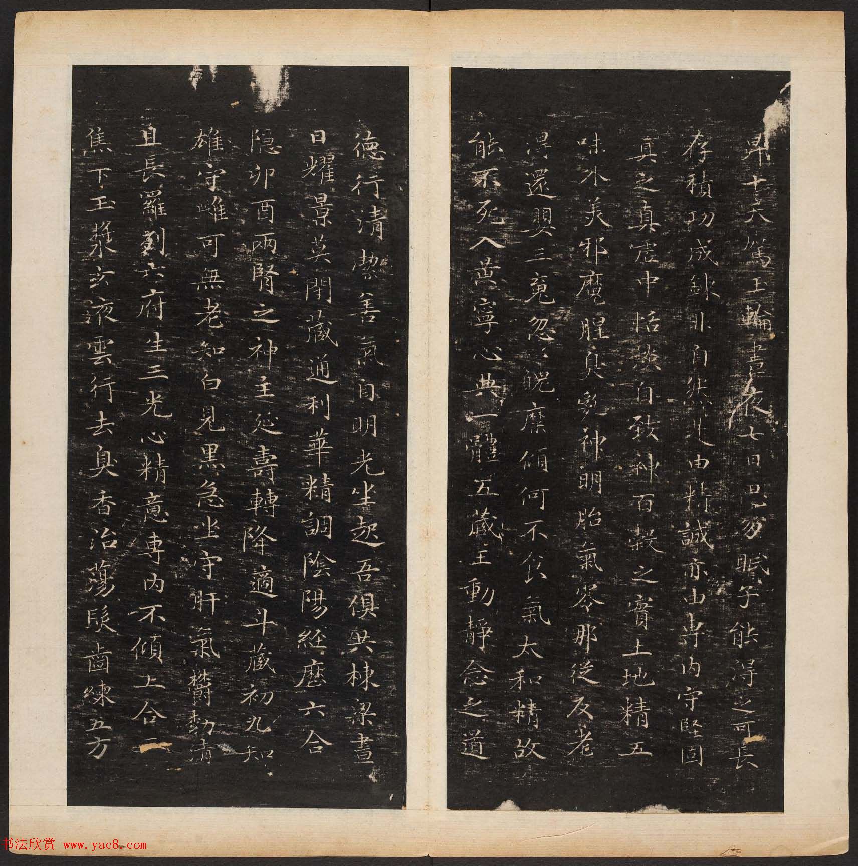 《渤海藏真帖》第六册赵孟頫小楷书法欣赏