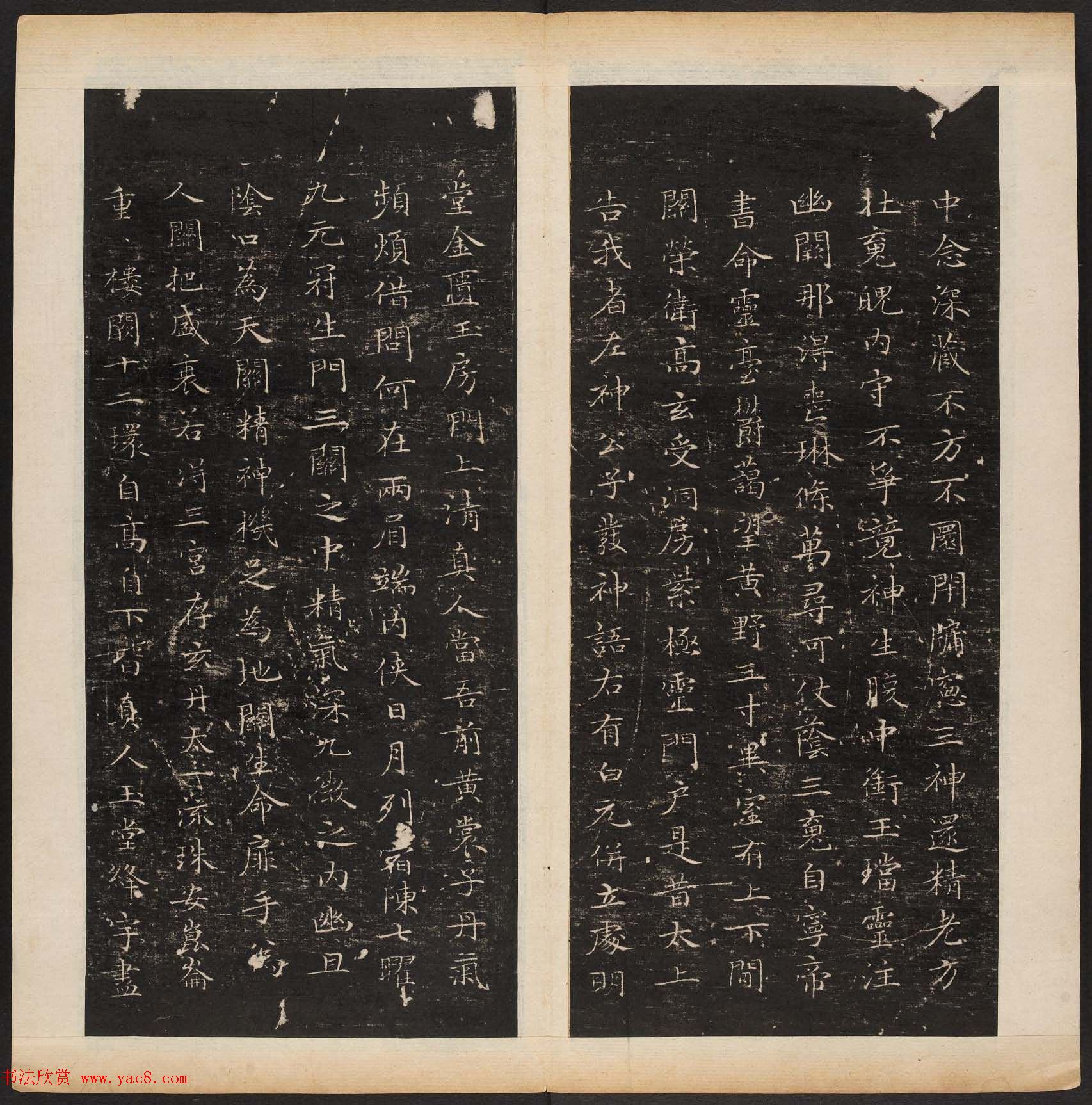 《渤海藏真帖》第六册赵孟頫小楷书法欣赏