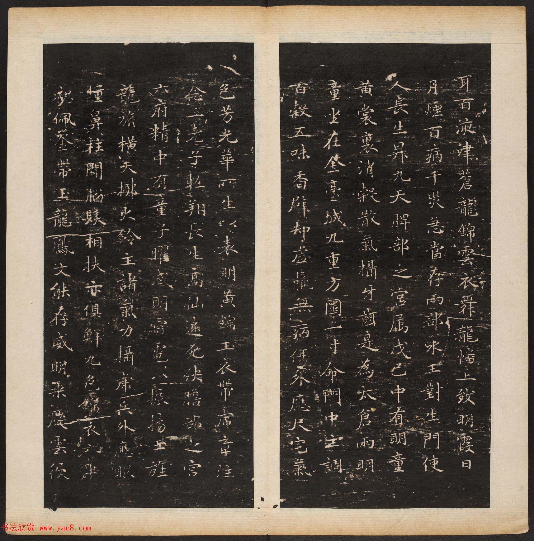 《渤海藏真帖》第六册赵孟頫小楷书法欣赏