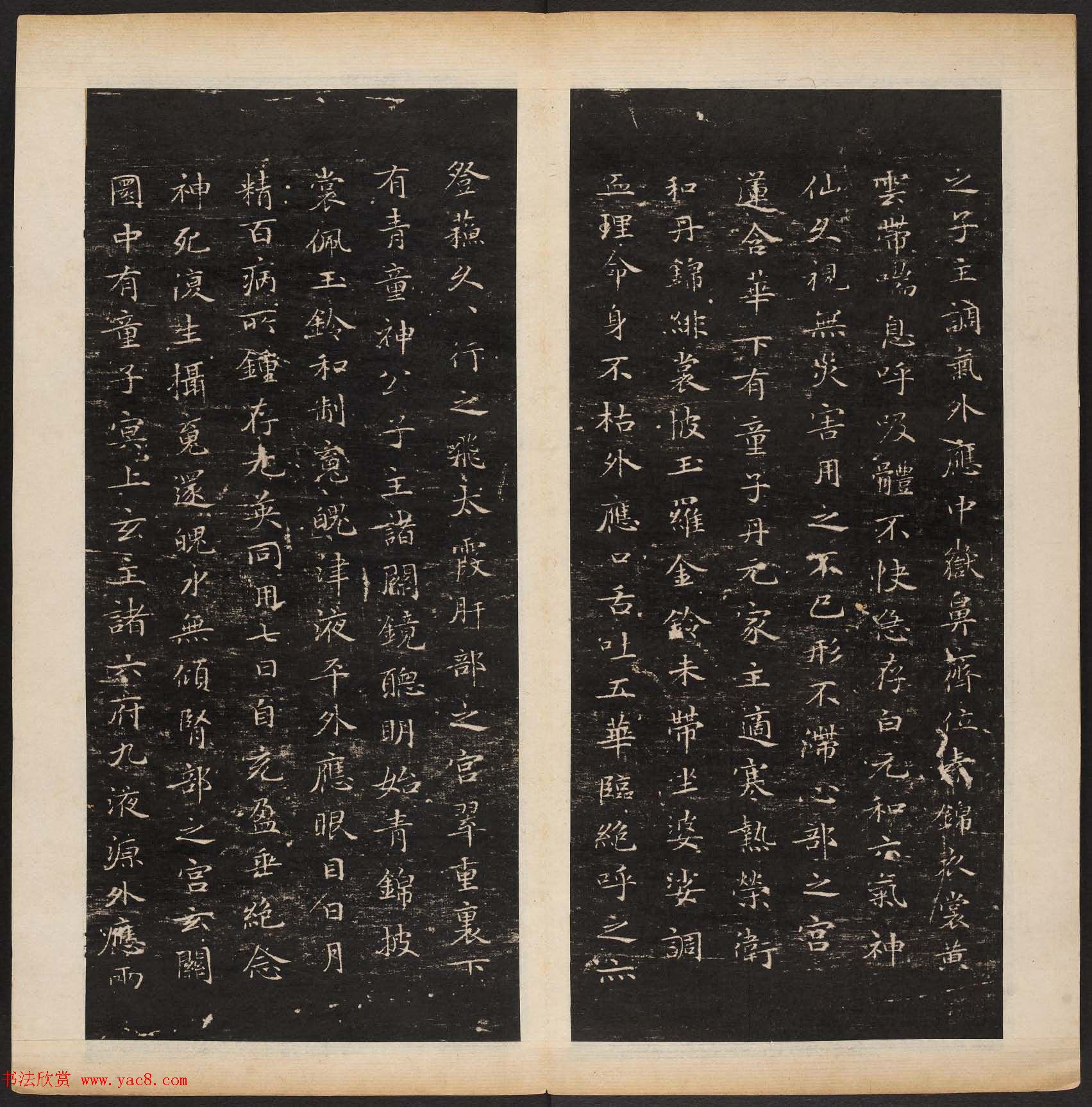 《渤海藏真帖》第六册赵孟頫小楷书法欣赏