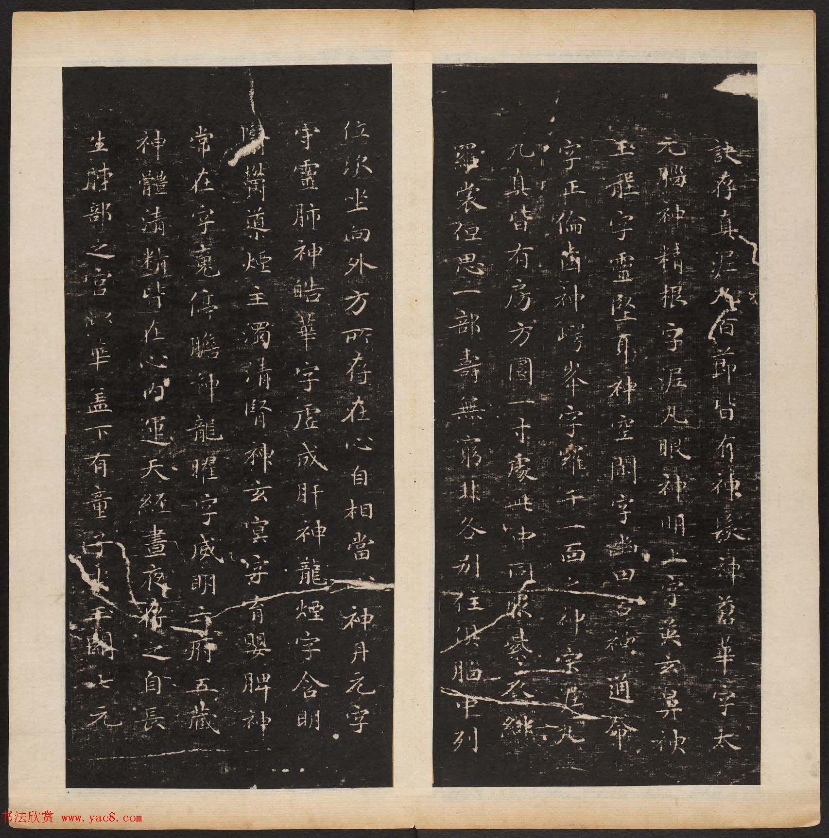 《渤海藏真帖》第六册赵孟頫小楷书法欣赏