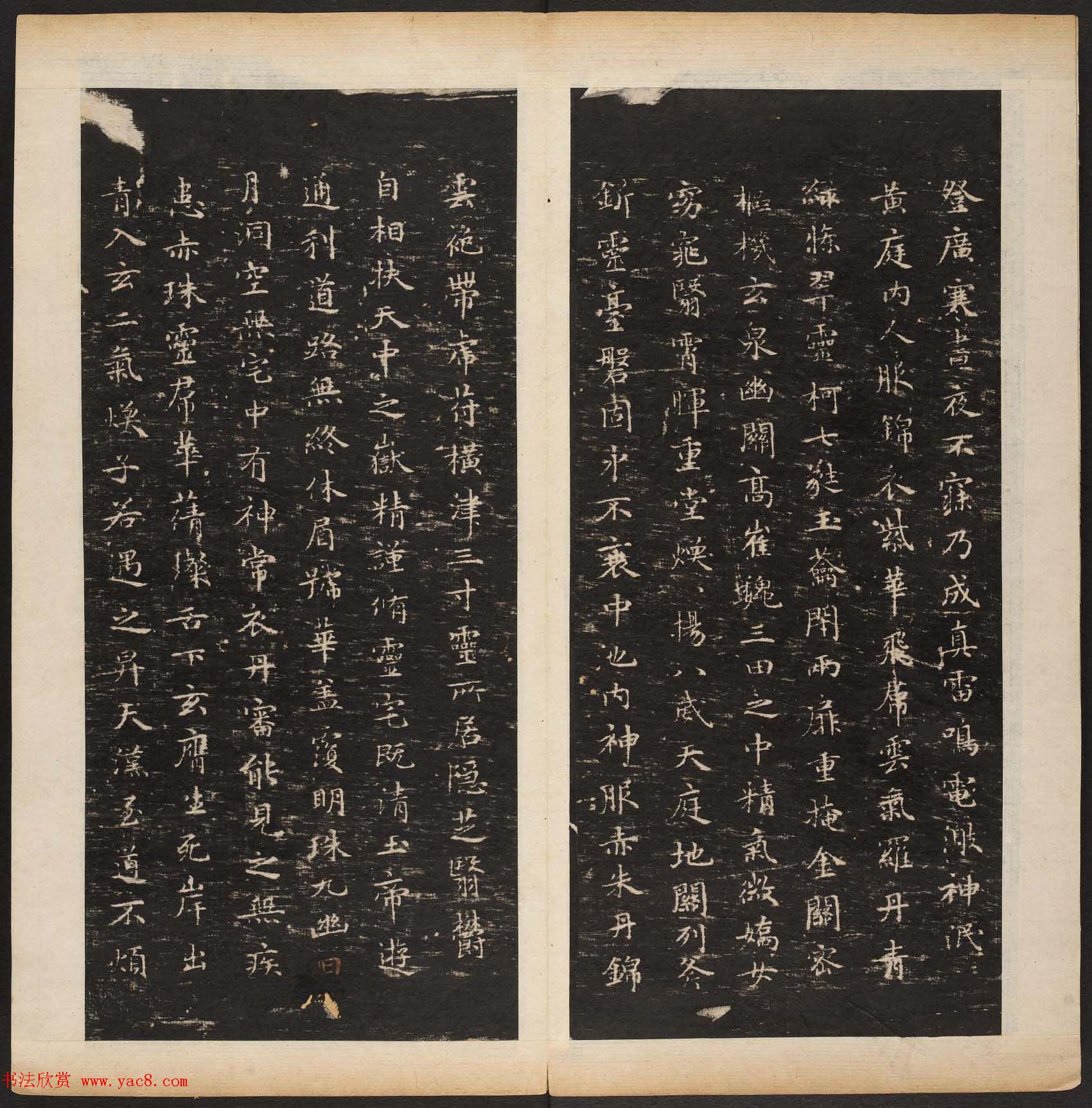 《渤海藏真帖》第六册赵孟頫小楷书法欣赏