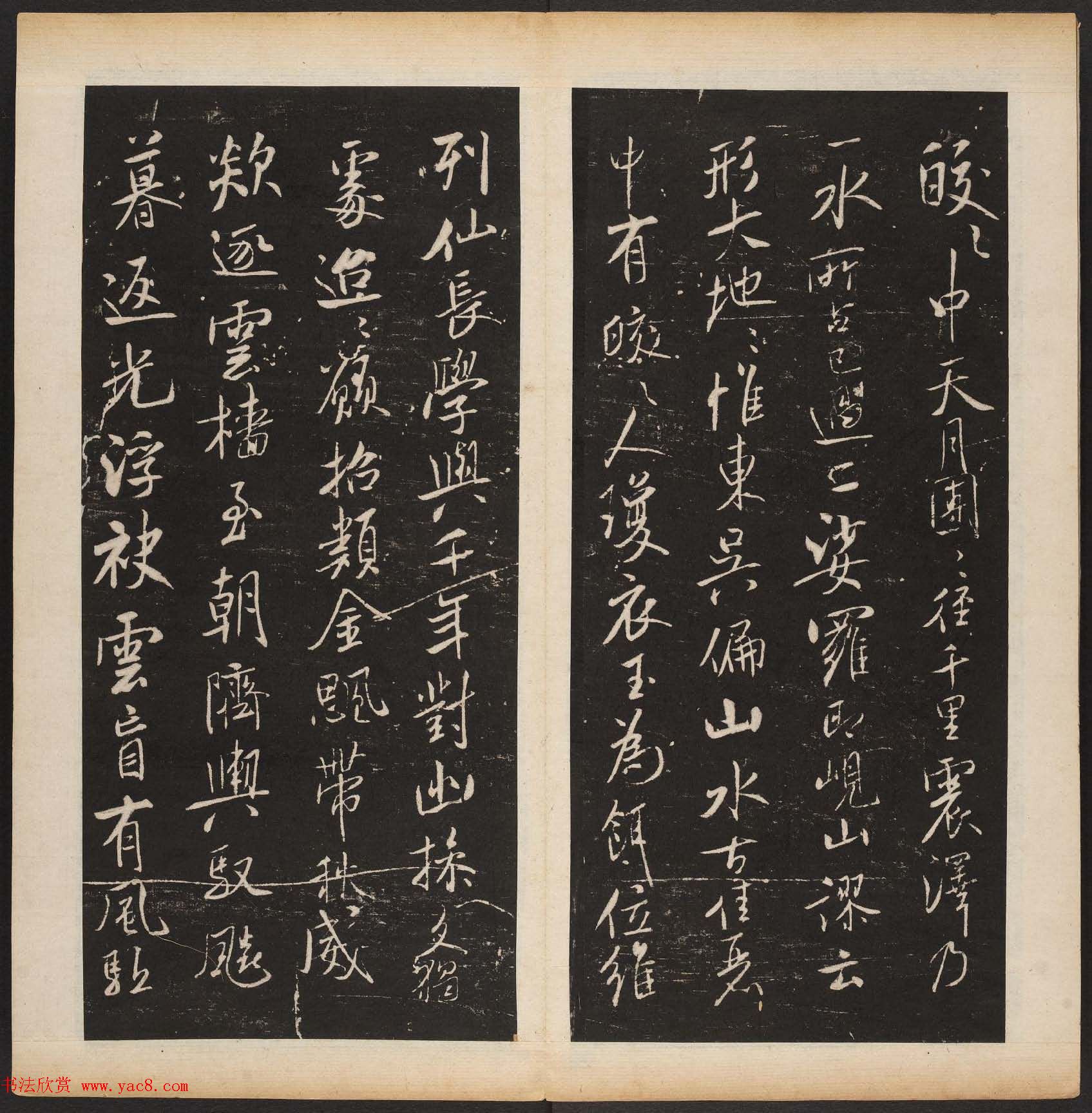 米芾行书拟古诗帖《渤海藏真帖》第五册