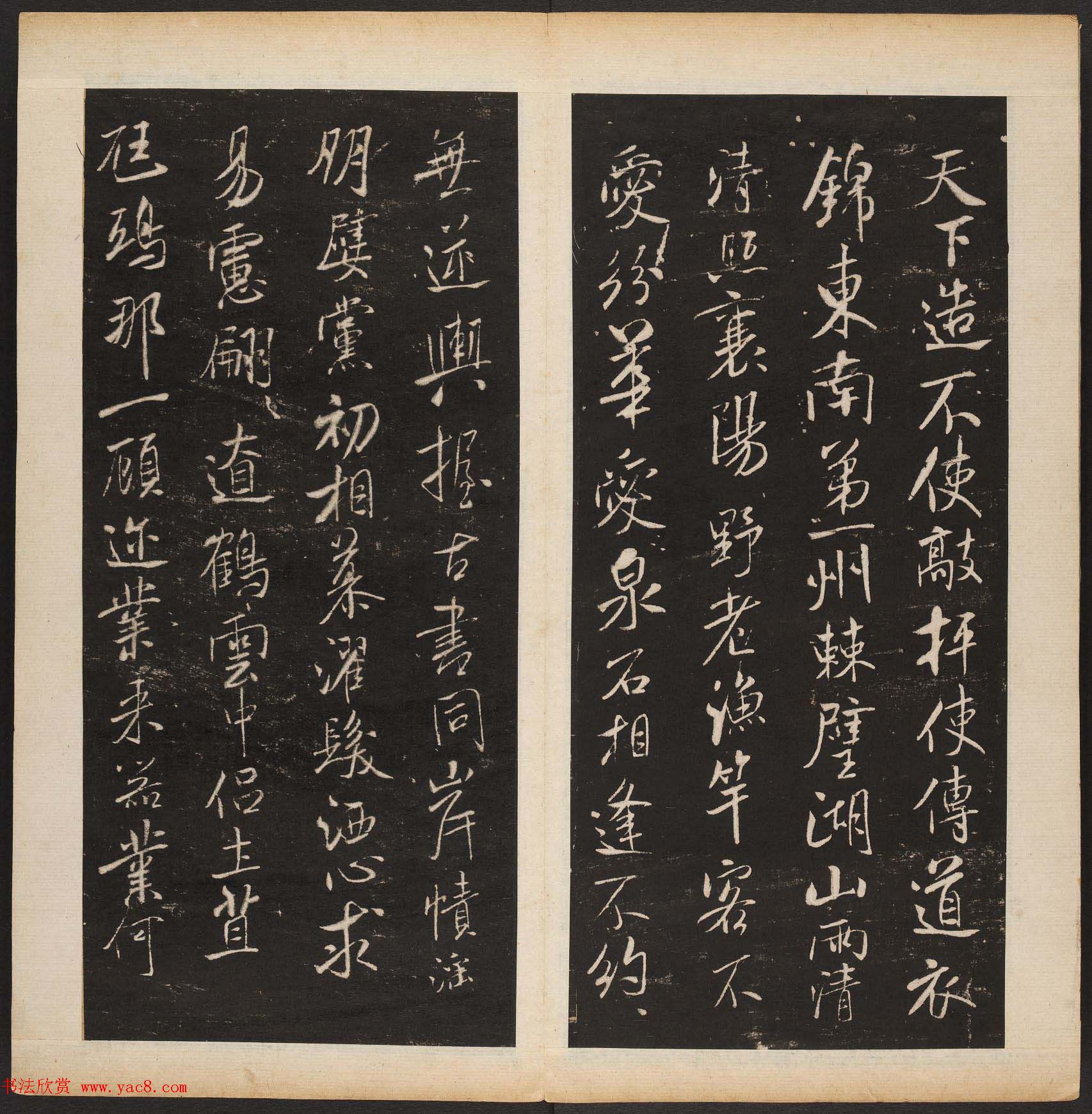 米芾行书拟古诗帖《渤海藏真帖》第五册