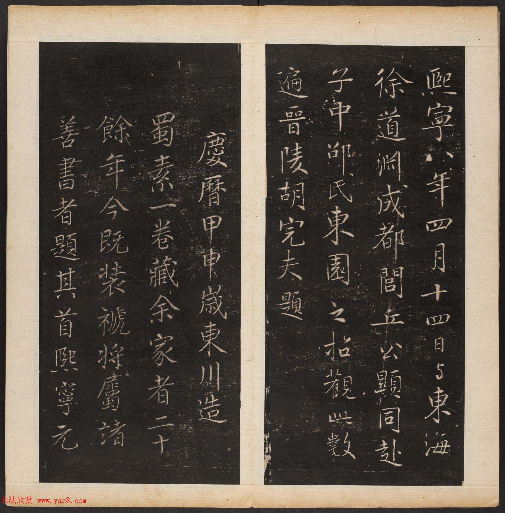 米芾行书拟古诗帖《渤海藏真帖》第五册