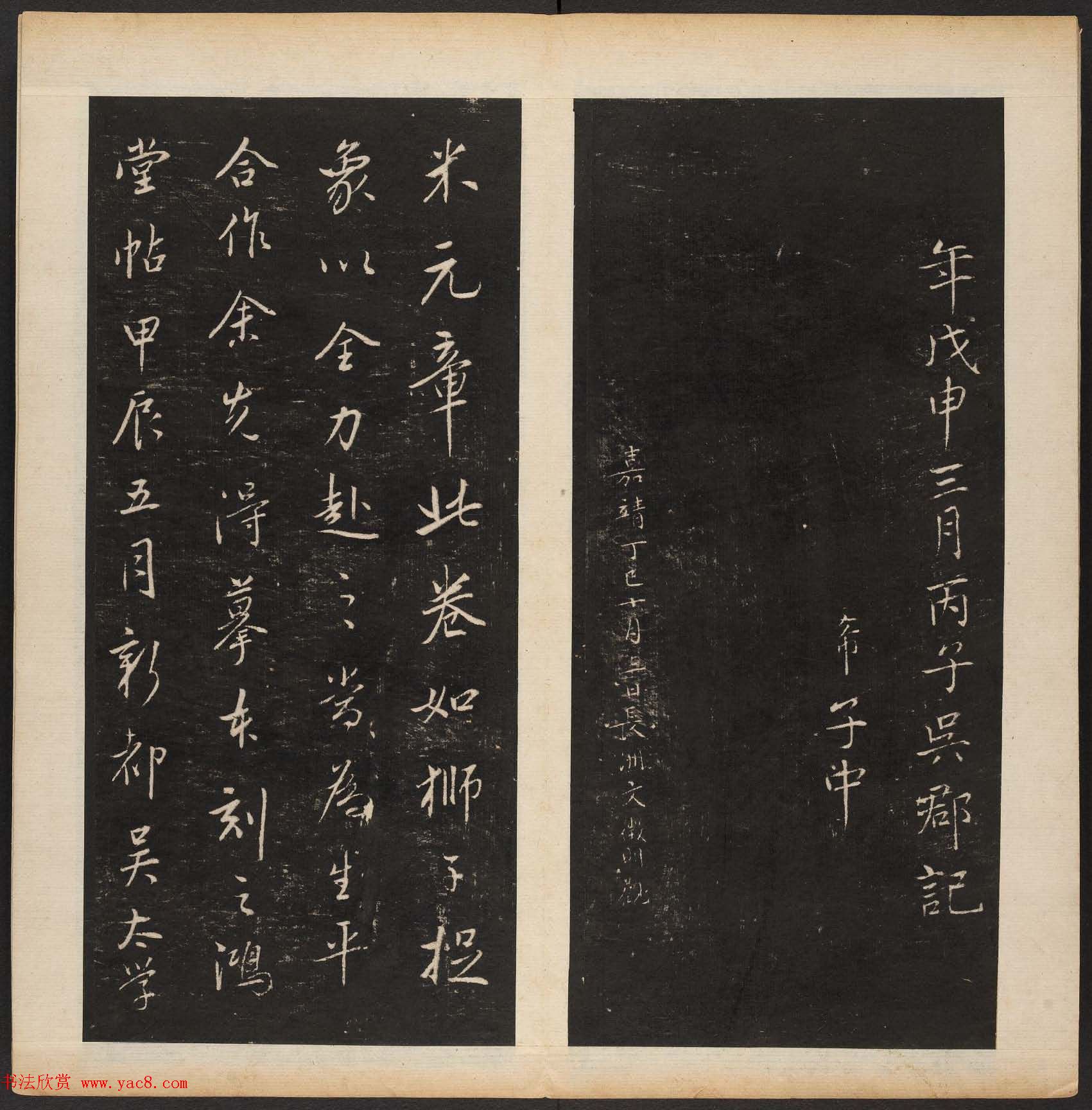 米芾行书拟古诗帖《渤海藏真帖》第五册