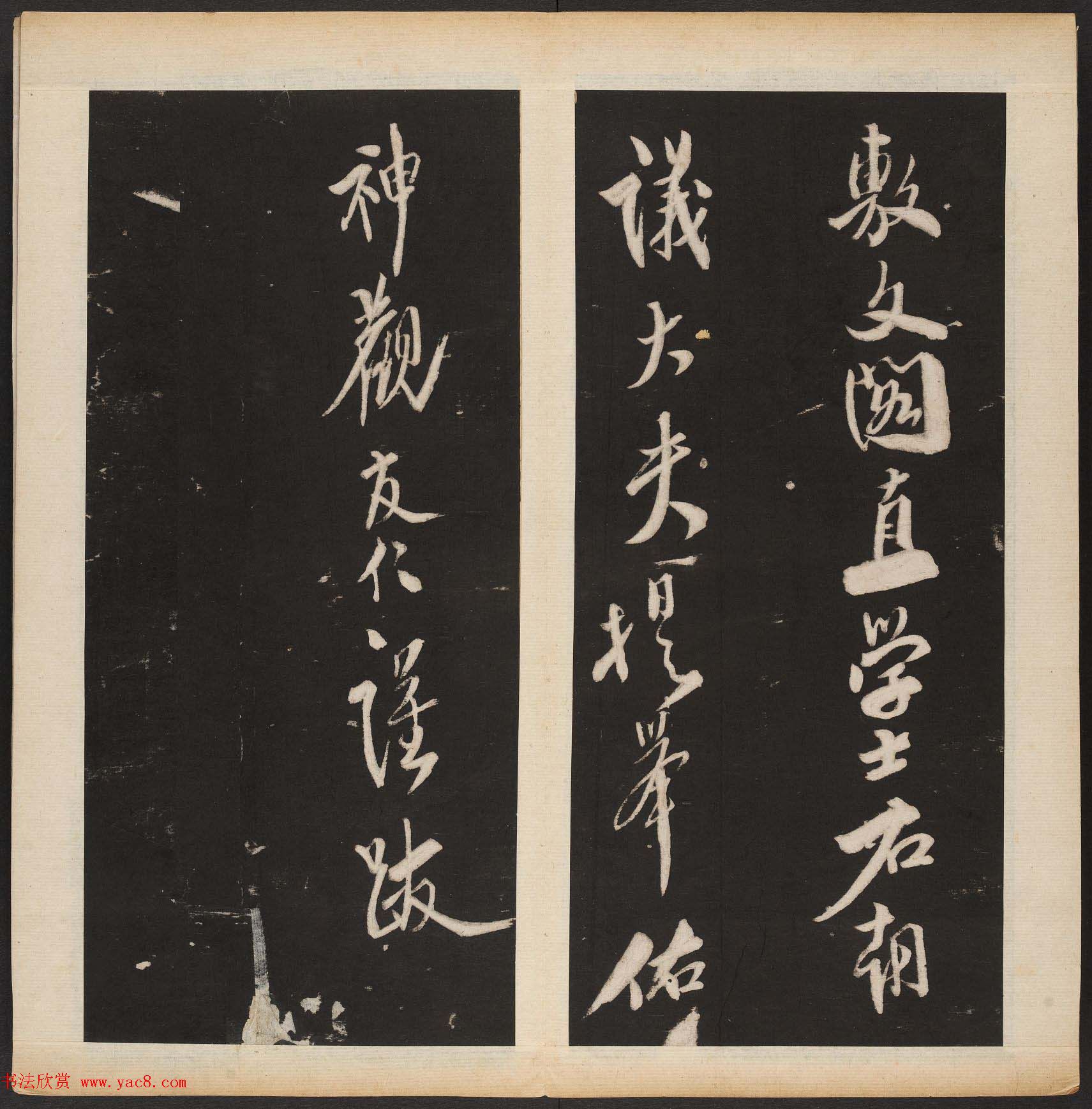 米芾行书拟古诗帖《渤海藏真帖》第五册