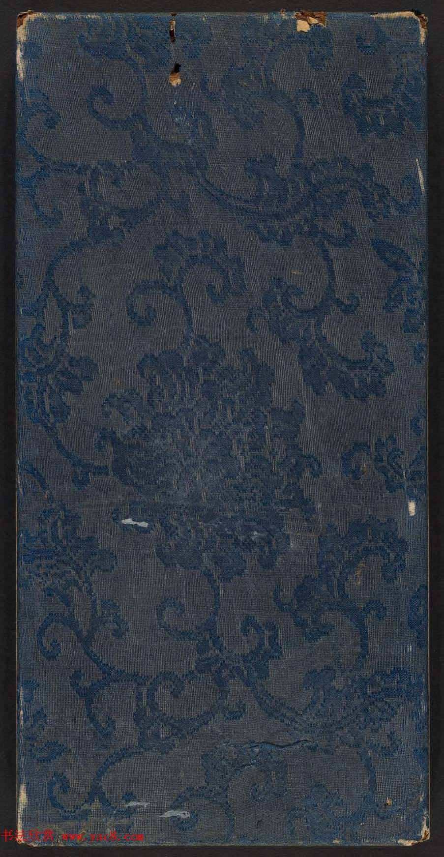 米芾行书拟古诗帖《渤海藏真帖》第五册