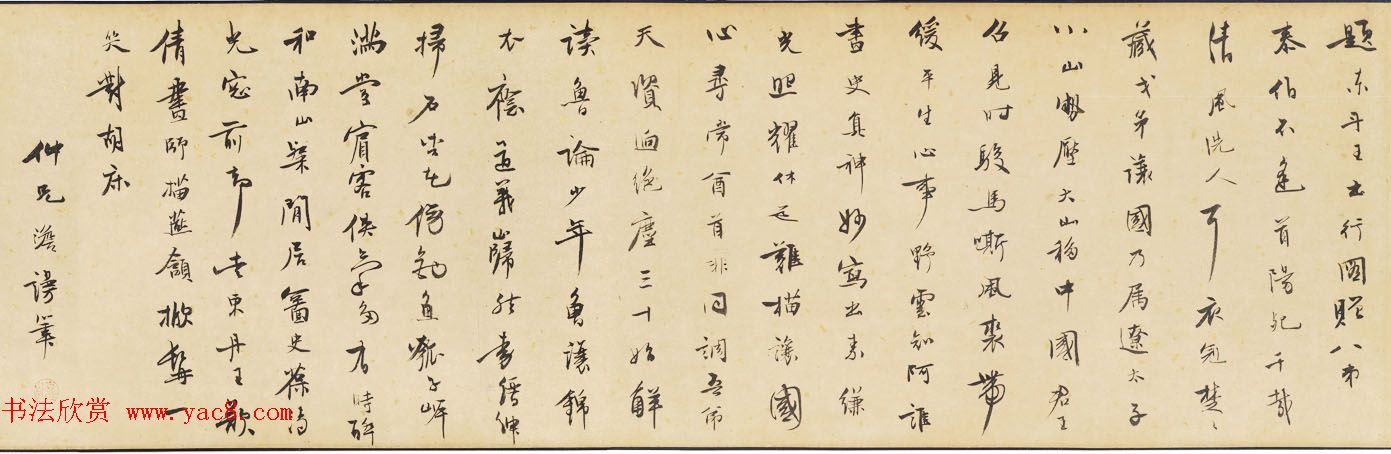 李赞华人物画番骑图卷美国波士顿美术馆藏