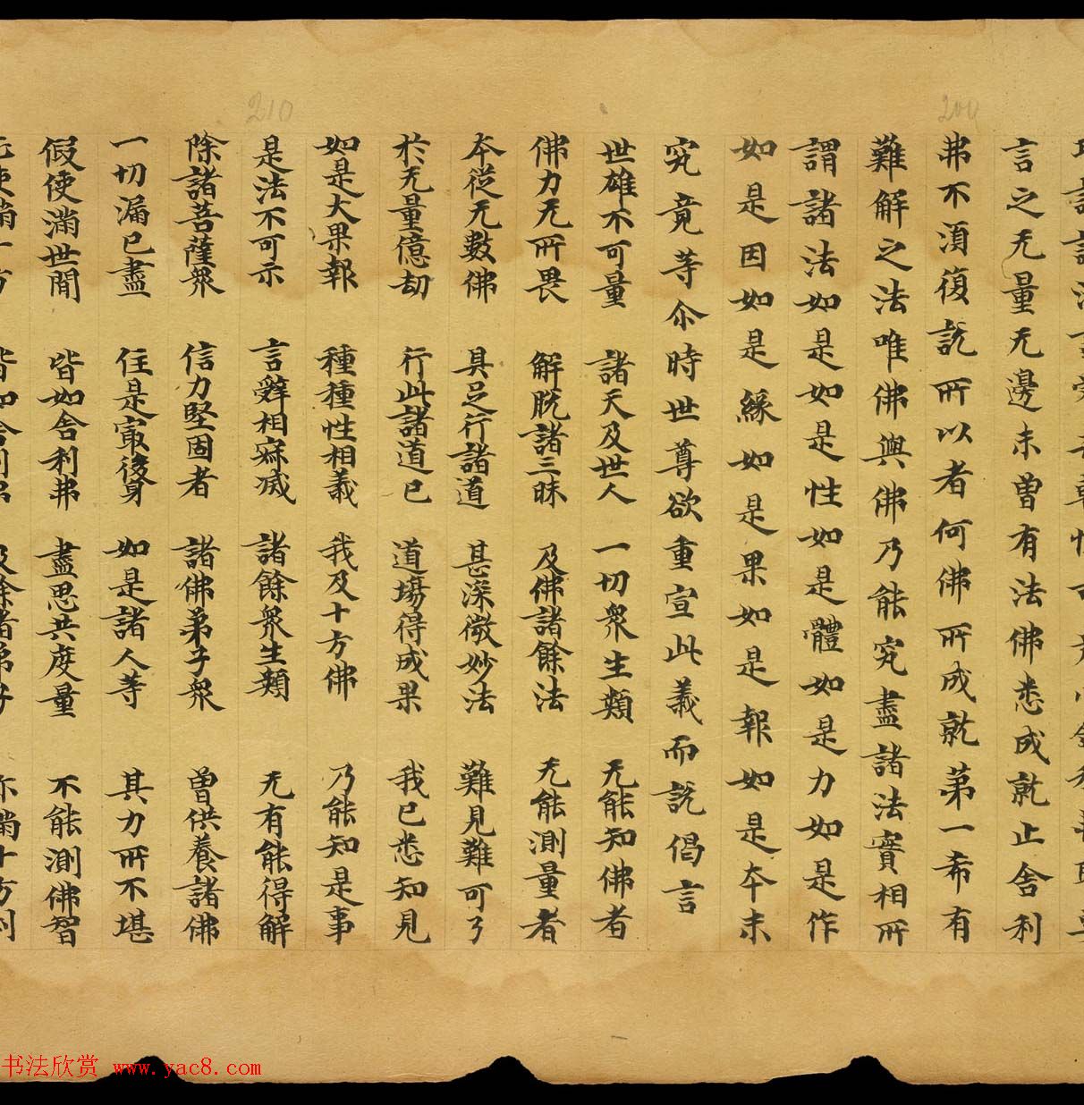 敦煌文献欣赏《妙法莲华经卷第一》俄罗斯科学院藏品