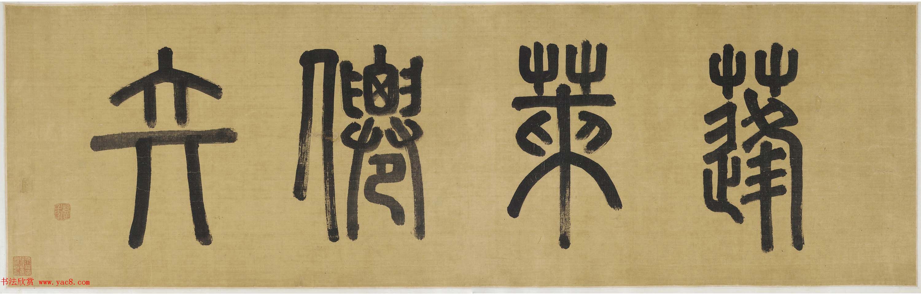 清佚名蓬莱仙弈图卷美国弗利尔美术馆藏