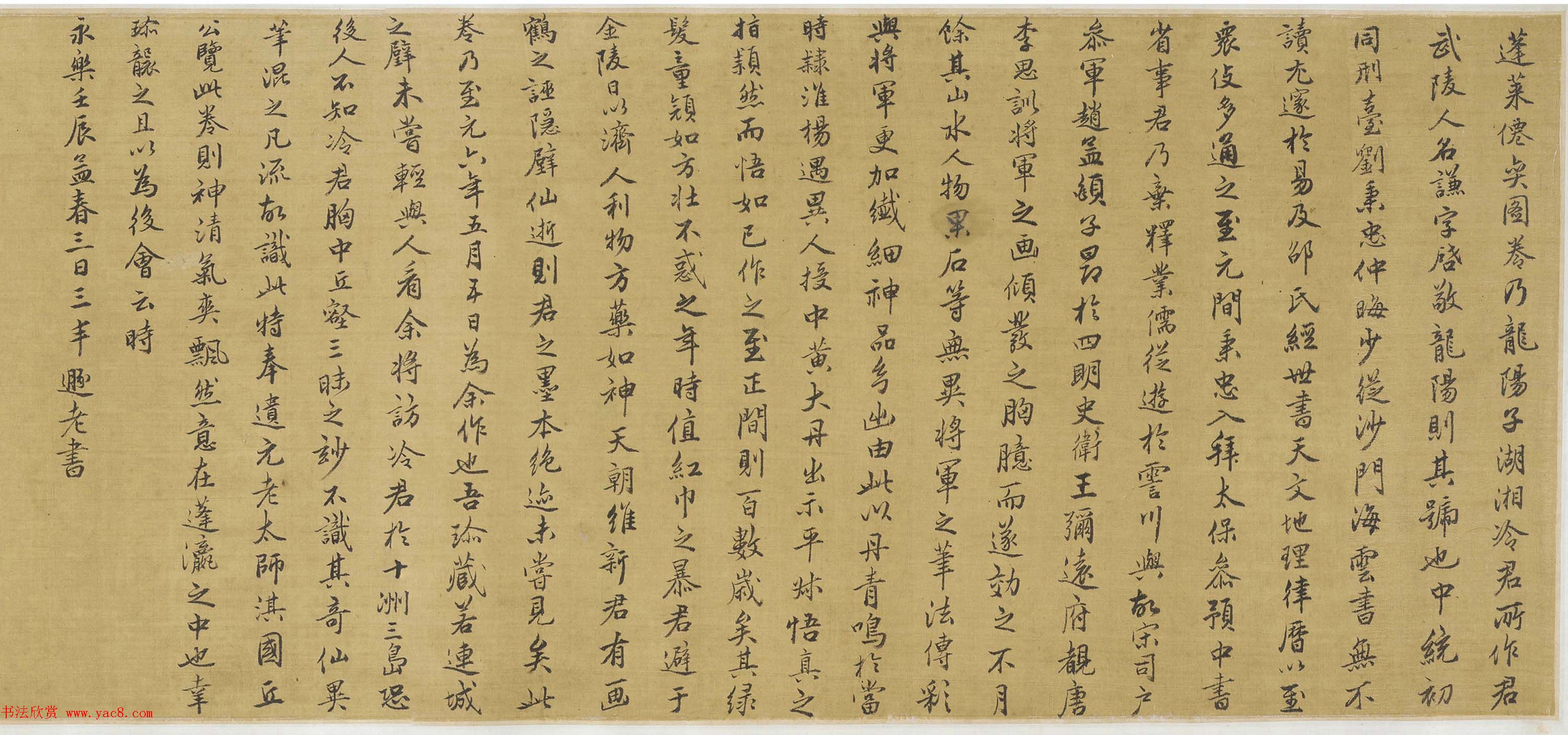 清佚名蓬莱仙弈图卷美国弗利尔美术馆藏