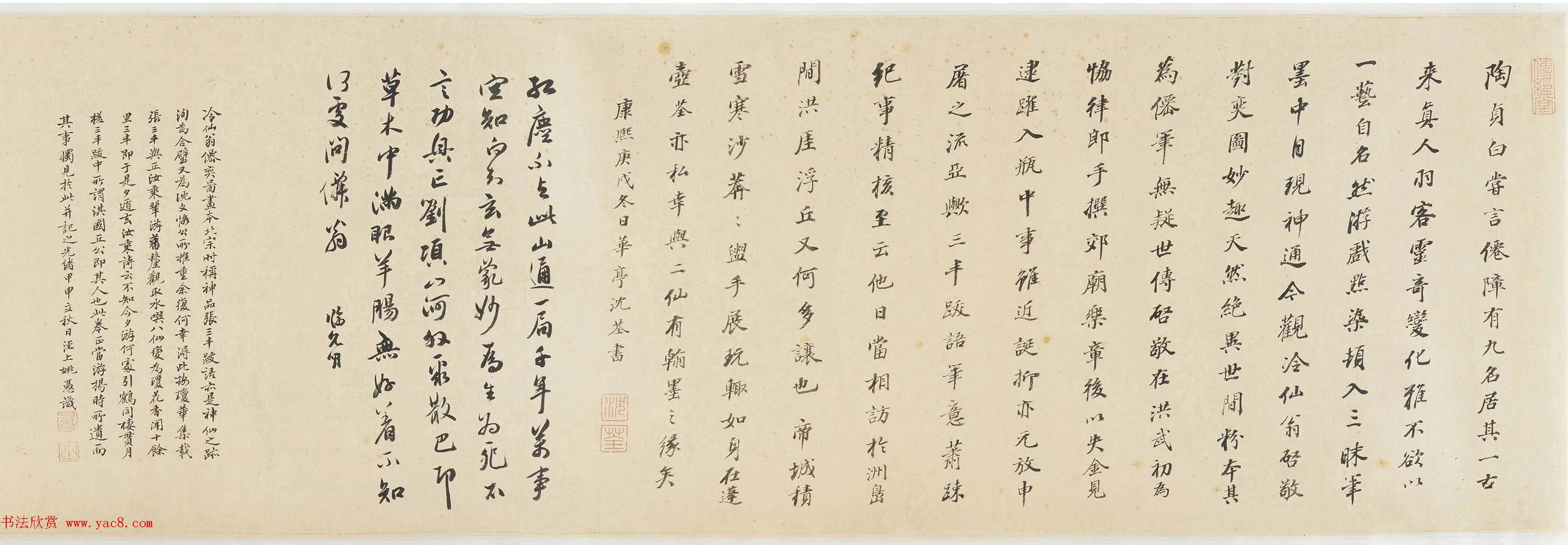 清佚名蓬莱仙弈图卷美国弗利尔美术馆藏