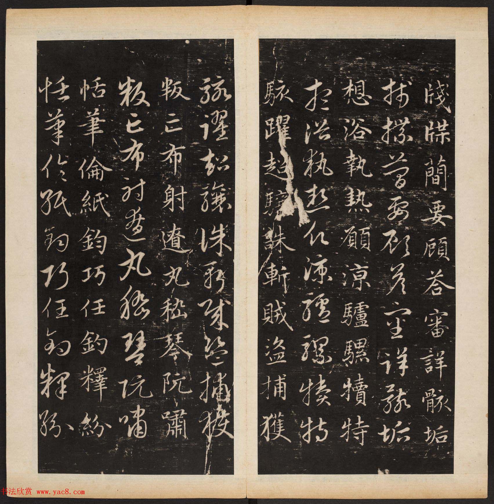 赵孟頫书法专集《渤海藏真帖》第七八册合辑