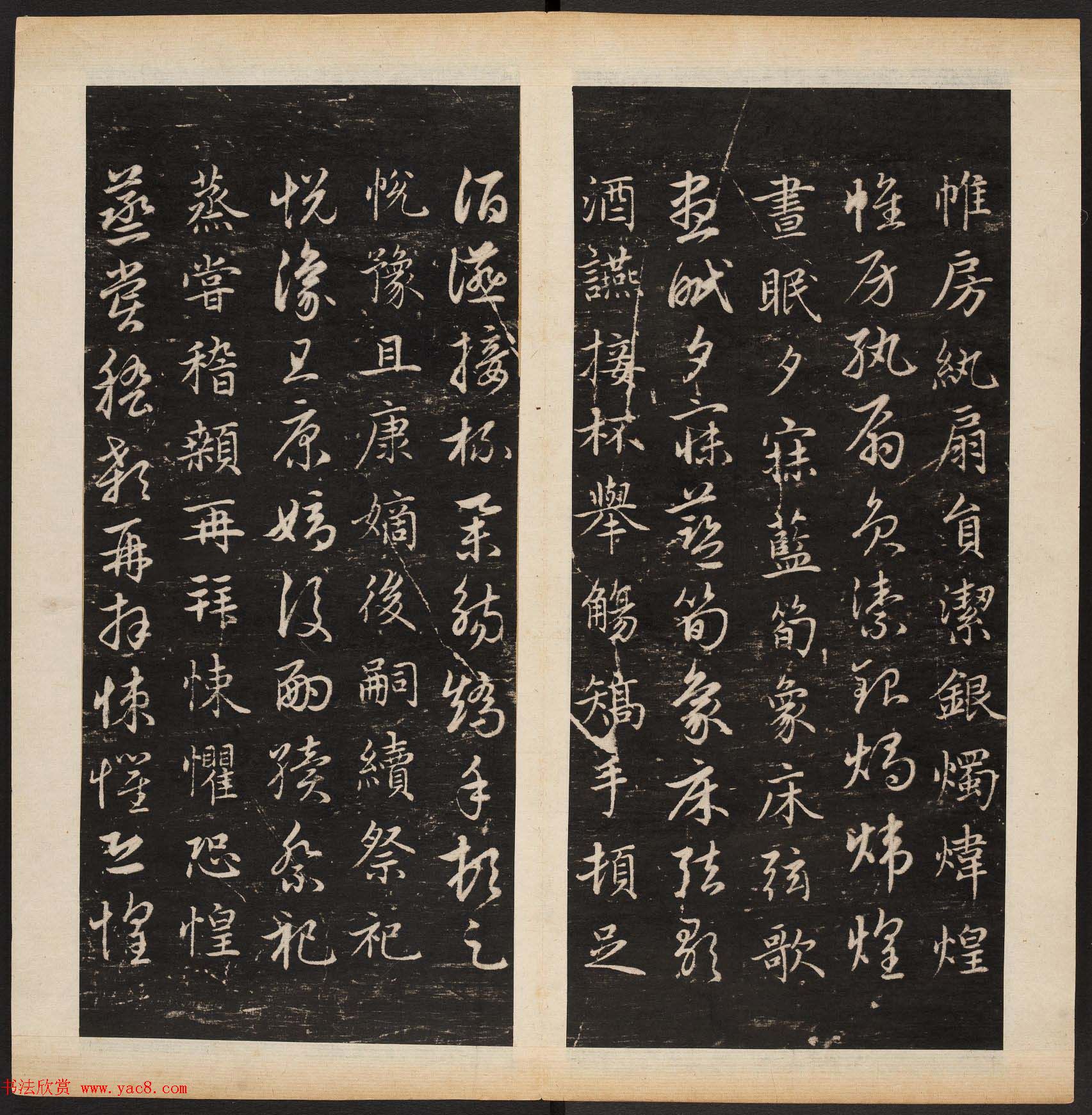 赵孟頫书法专集《渤海藏真帖》第七八册合辑