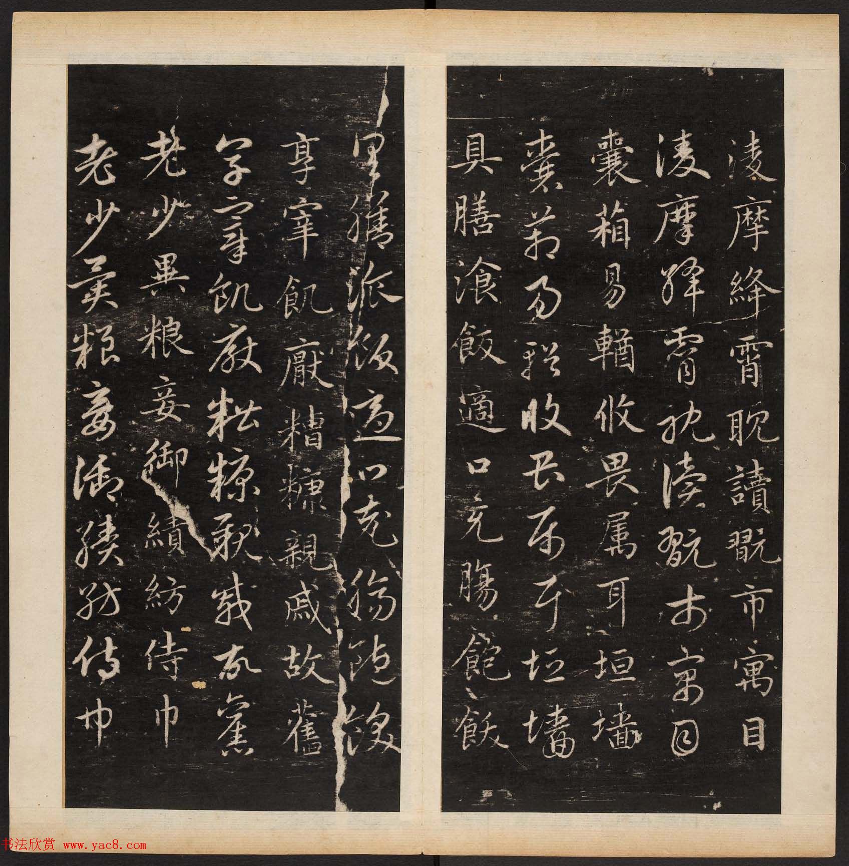 赵孟頫书法专集《渤海藏真帖》第七八册合辑