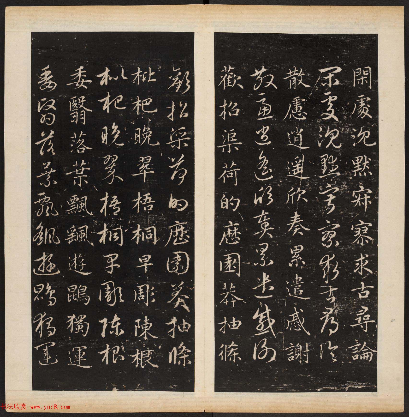 赵孟頫书法专集《渤海藏真帖》第七八册合辑