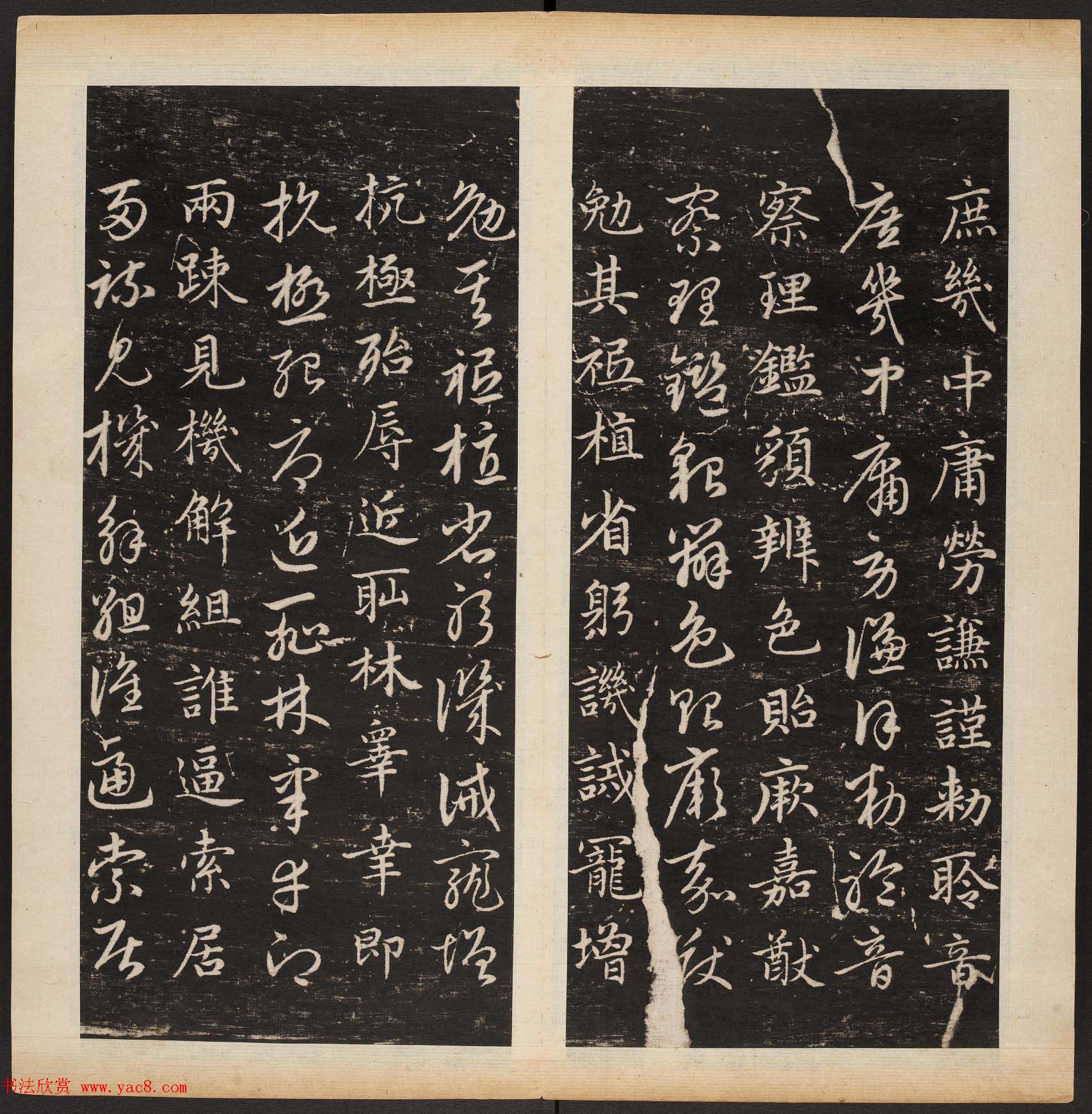 赵孟頫书法专集《渤海藏真帖》第七八册合辑