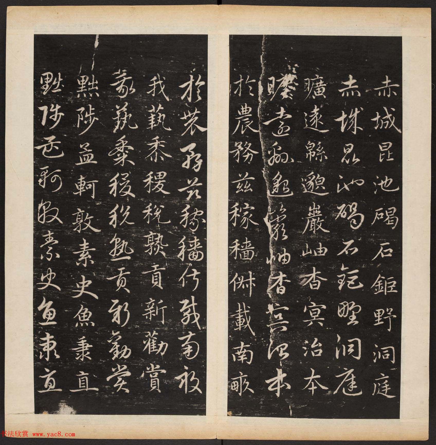 赵孟頫书法专集《渤海藏真帖》第七八册合辑