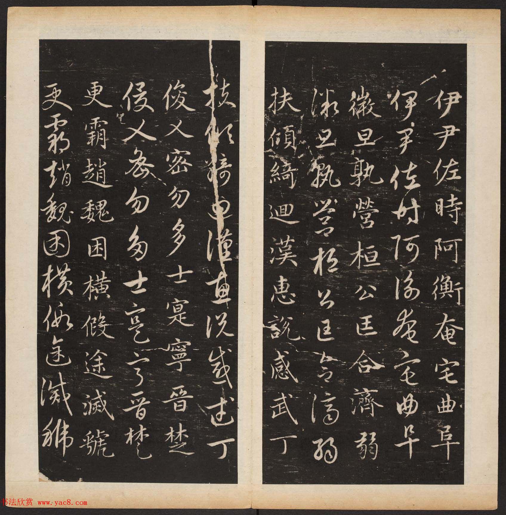 赵孟頫书法专集《渤海藏真帖》第七八册合辑