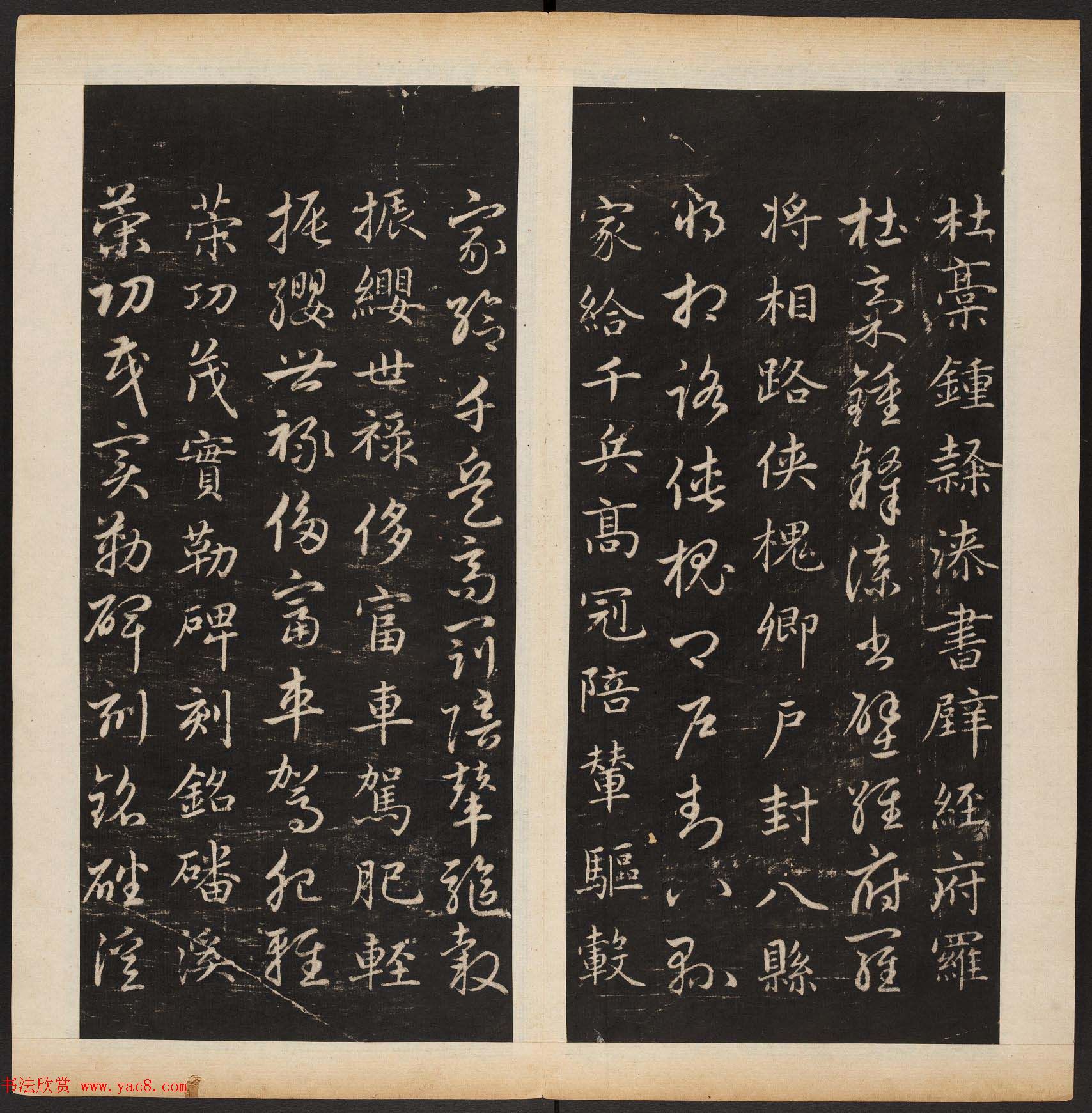 赵孟頫书法专集《渤海藏真帖》第七八册合辑