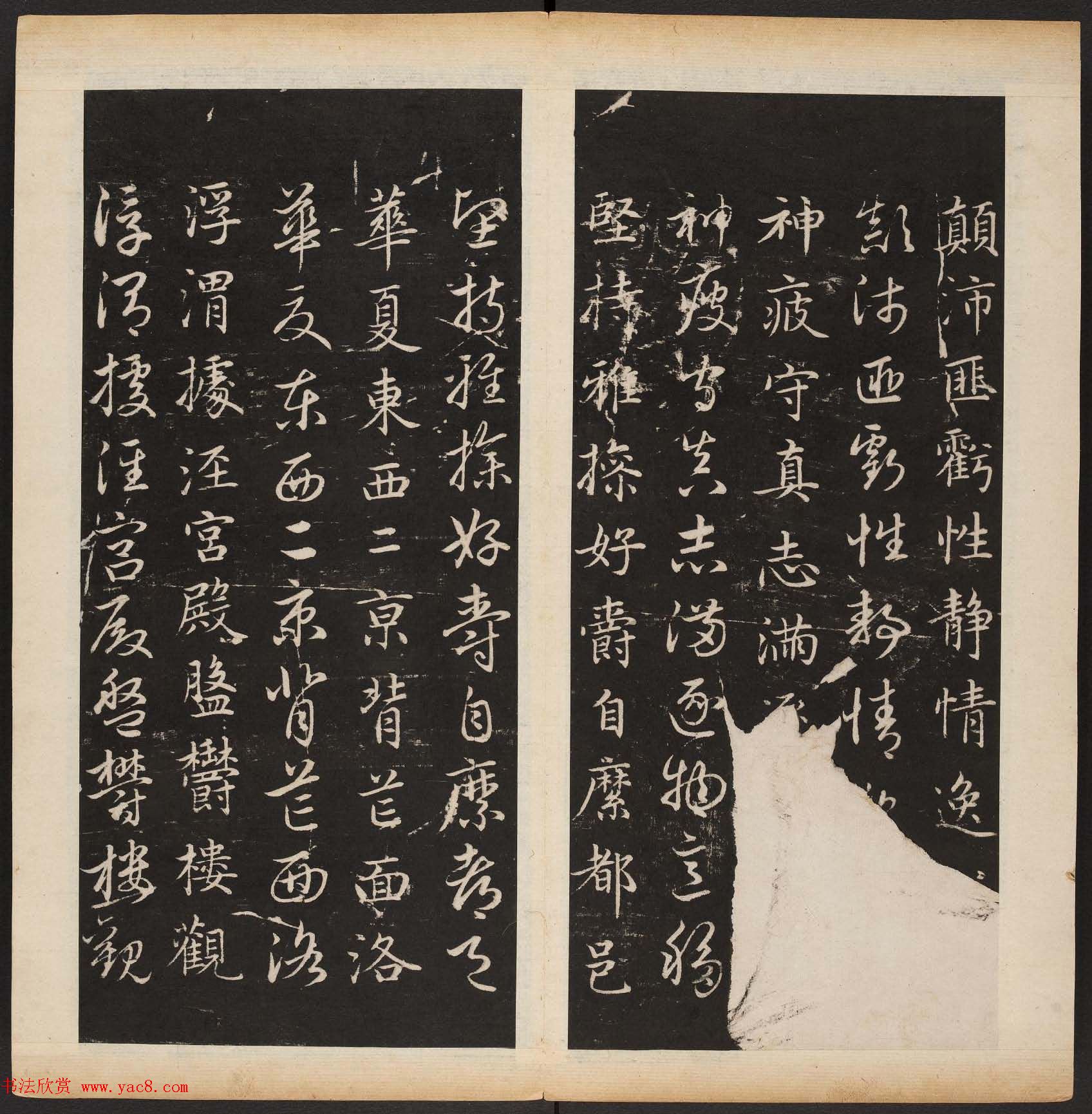 赵孟頫书法专集《渤海藏真帖》第七八册合辑