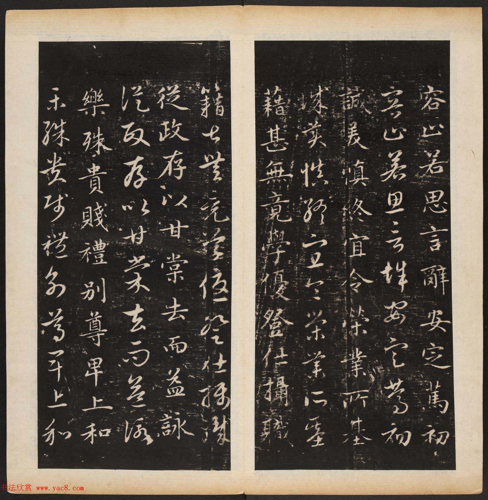 赵孟頫书法专集《渤海藏真帖》第七八册合辑