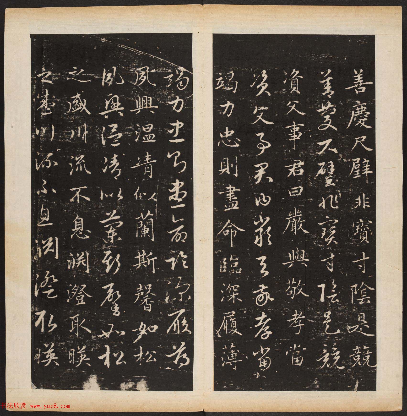 赵孟頫书法专集《渤海藏真帖》第七八册合辑