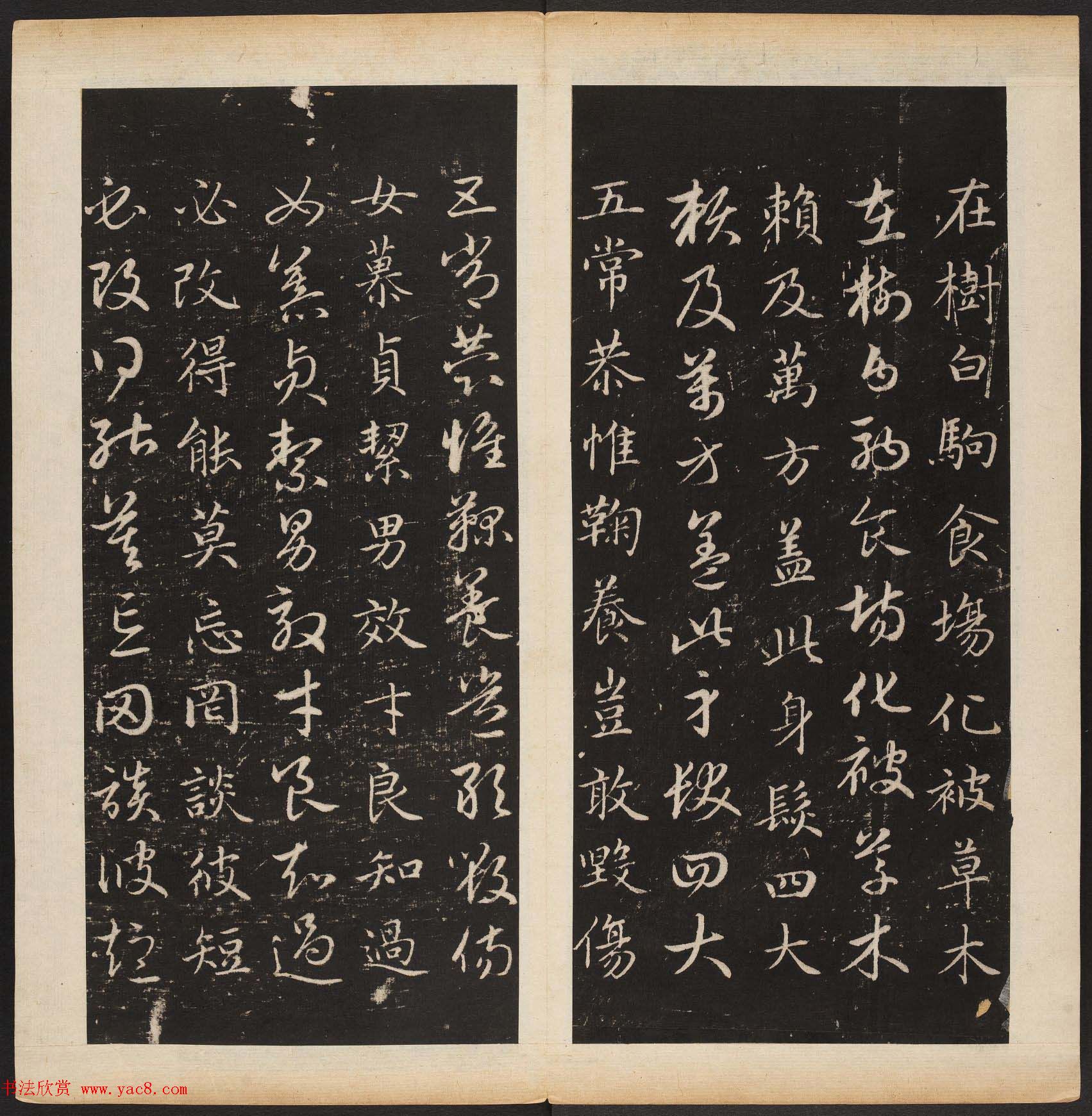 赵孟頫书法专集《渤海藏真帖》第七八册合辑