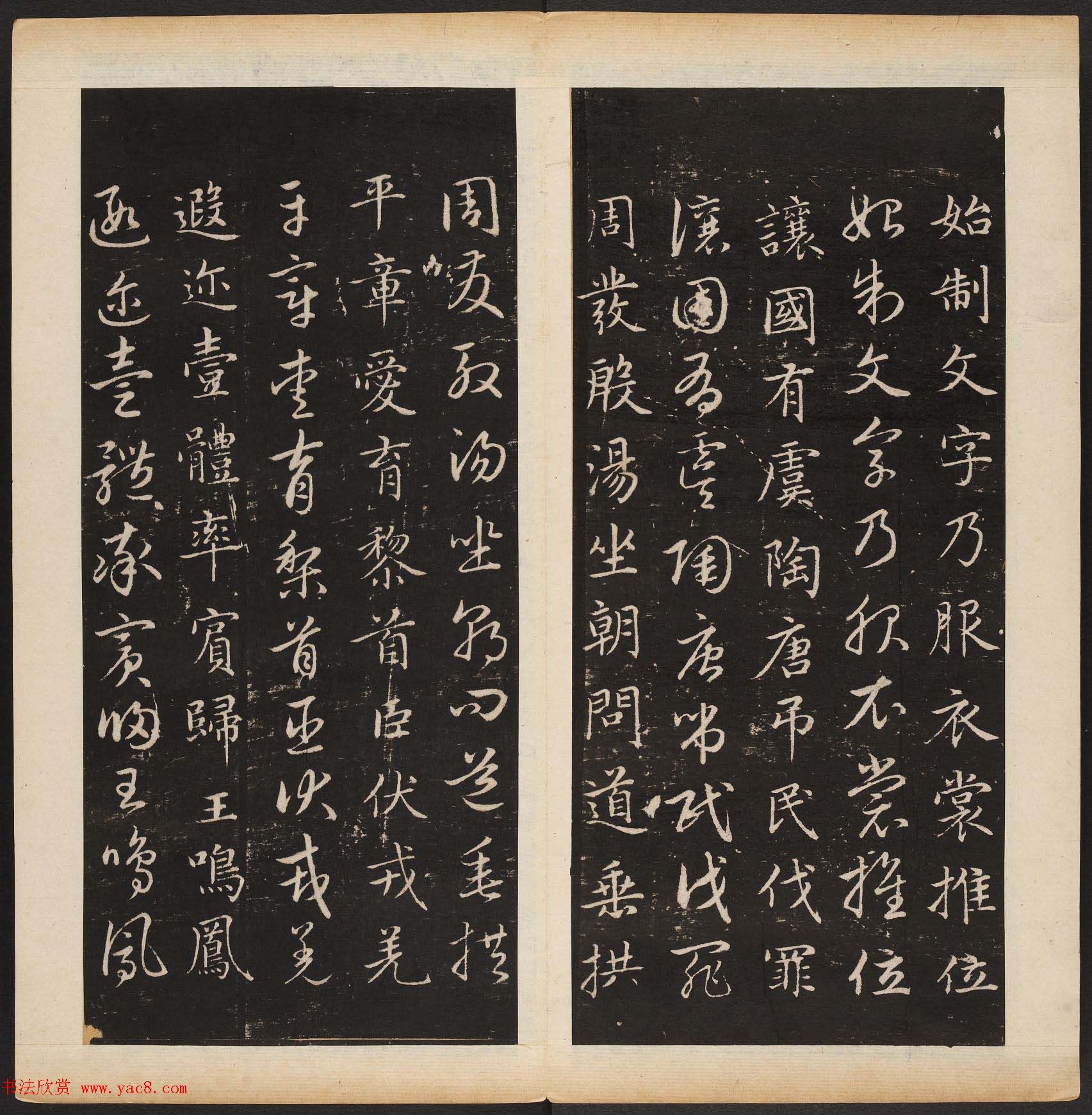 赵孟頫书法专集《渤海藏真帖》第七八册合辑