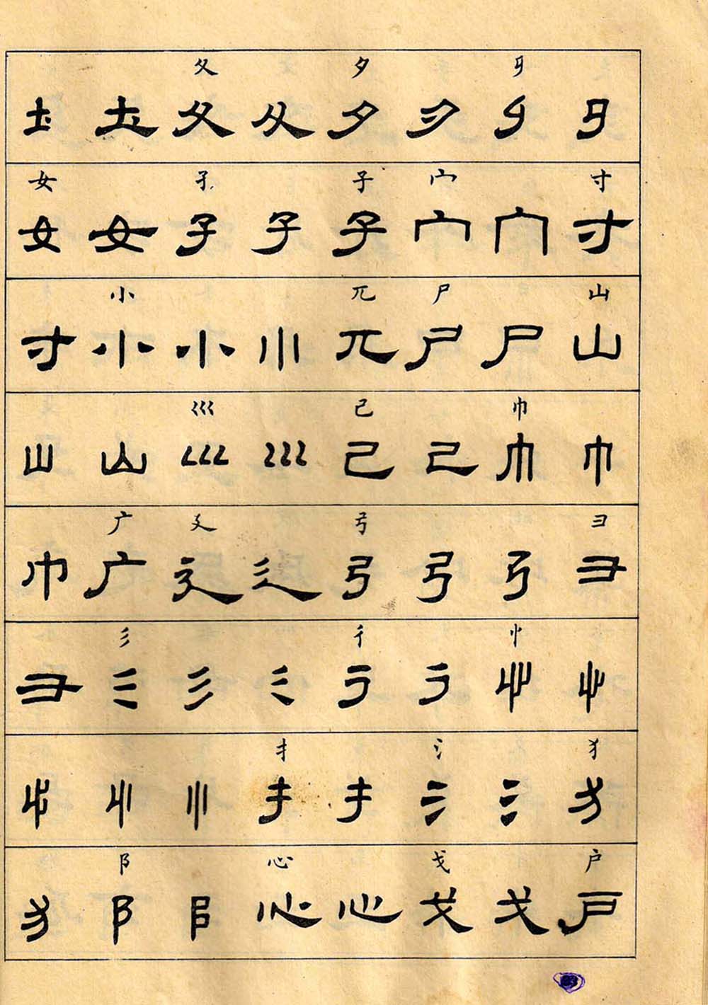 任政毛笔隶书字帖欣赏《隶书写法指南》