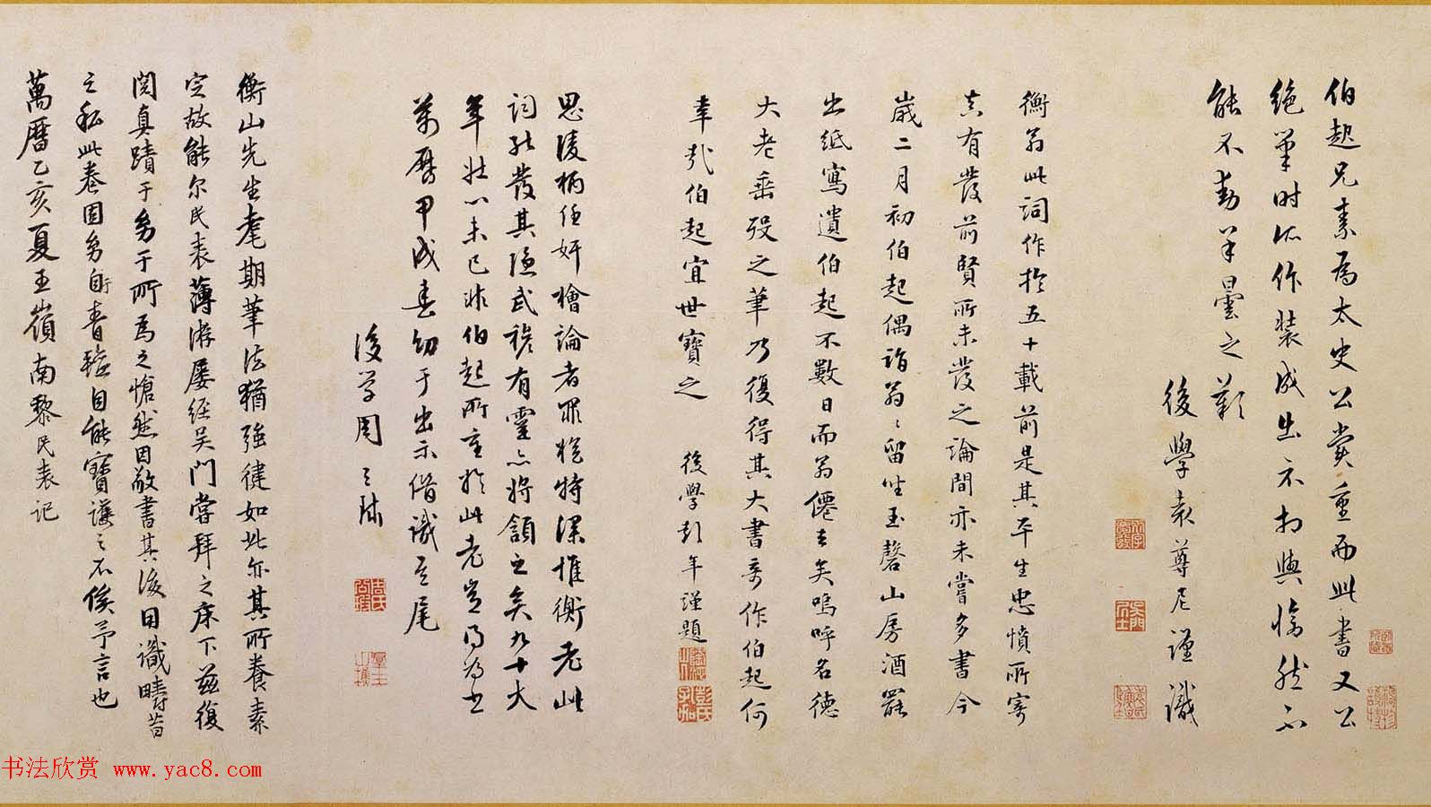 文徵明90岁书法欣赏《题宋高宗赐岳飞手敕》