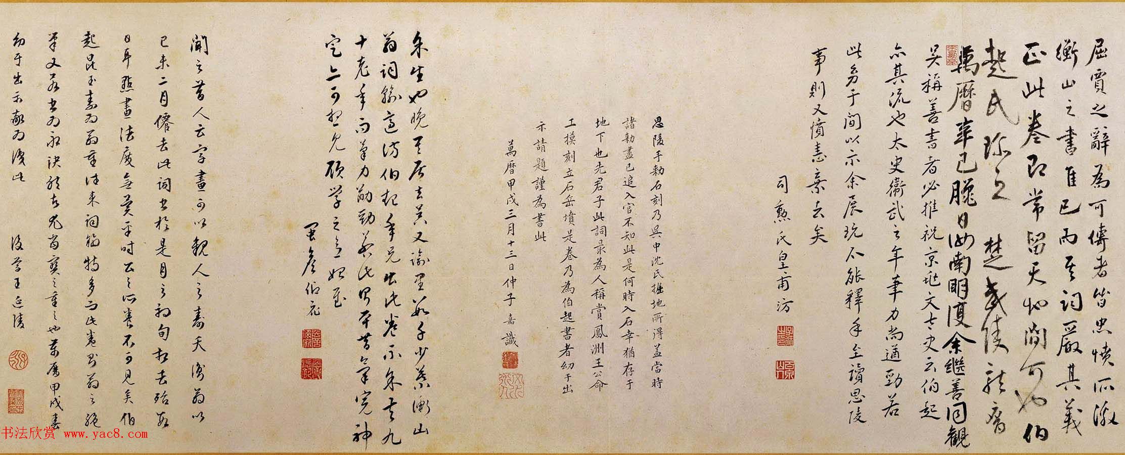 文徵明90岁书法欣赏《题宋高宗赐岳飞手敕》