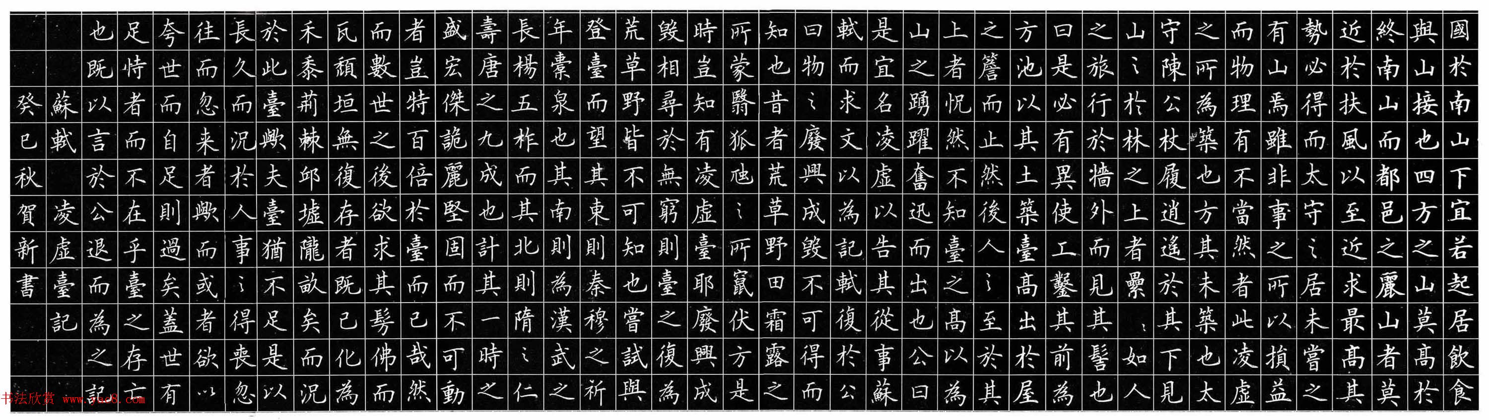 赵贺新欧体硬笔书法作品欣赏