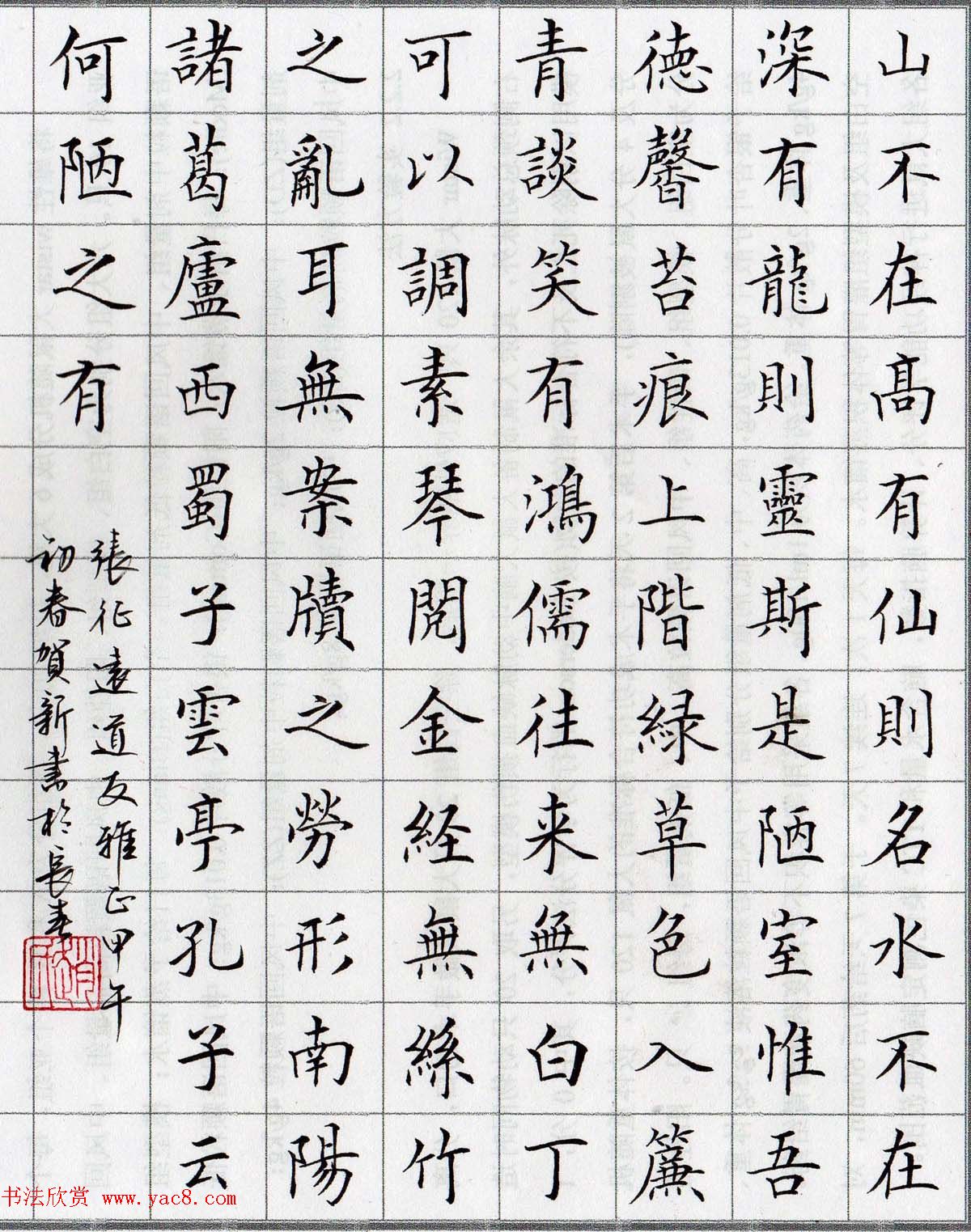 赵贺新欧体硬笔书法作品欣赏