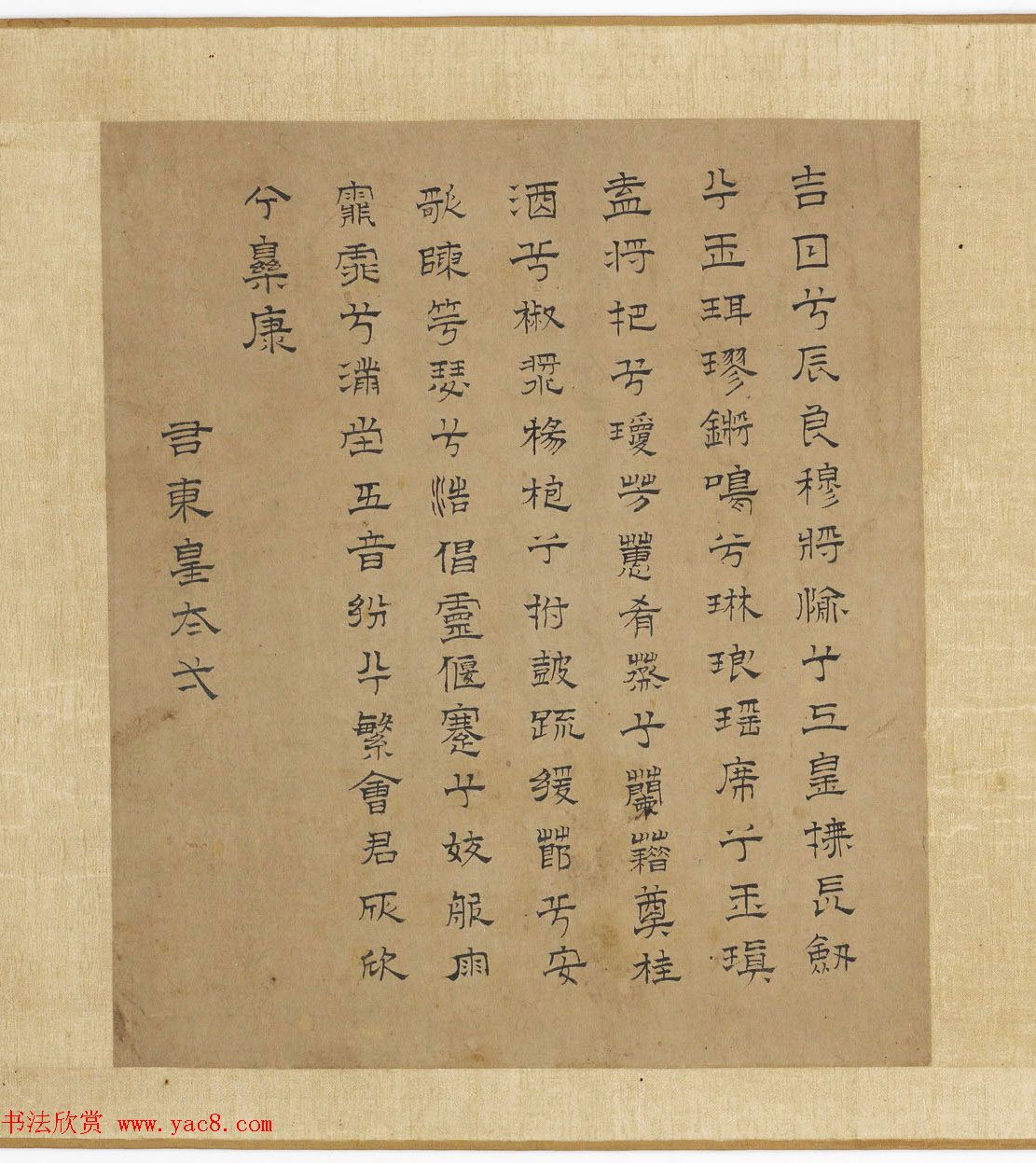 赵孟頫丹青欣赏《赵松雪九歌图》美国弗利尔美术馆藏