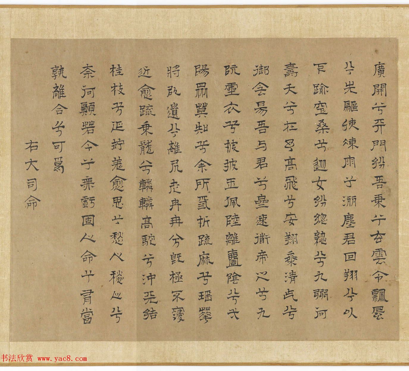 赵孟頫丹青欣赏《赵松雪九歌图》美国弗利尔美术馆藏