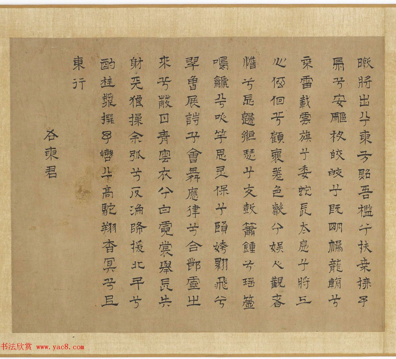 赵孟頫丹青欣赏《赵松雪九歌图》美国弗利尔美术馆藏